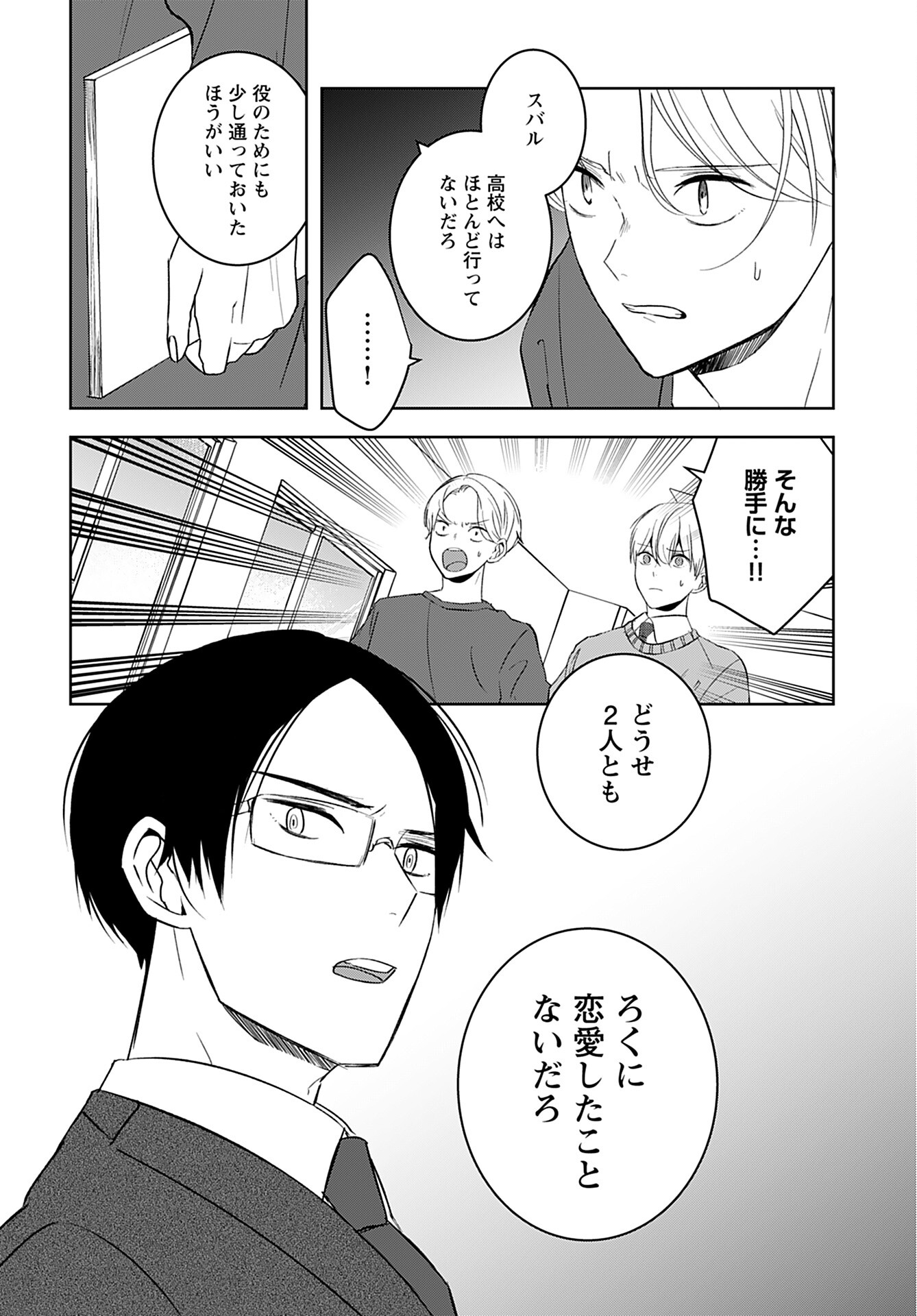 Kouzen Waisetsu Mahou Shoujo Chapter 4 page 34 - nihonkuni.com