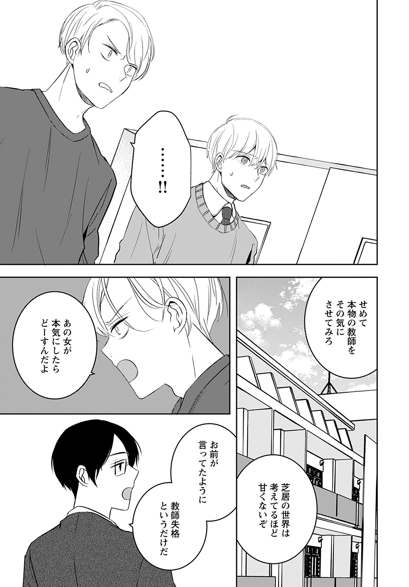 Kouzen Waisetsu Mahou Shoujo Chapter 4 page 35 - nihonkuni.com
