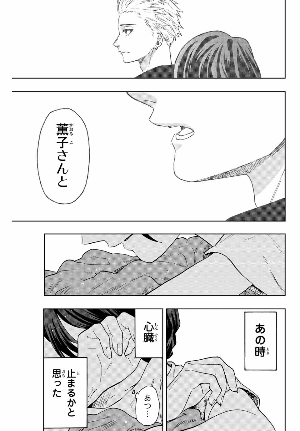 Read KAORU HANA WA RIN TO SAKU Chapter 57 [High Quality / Full] - Page 21 - nicomanga.net
