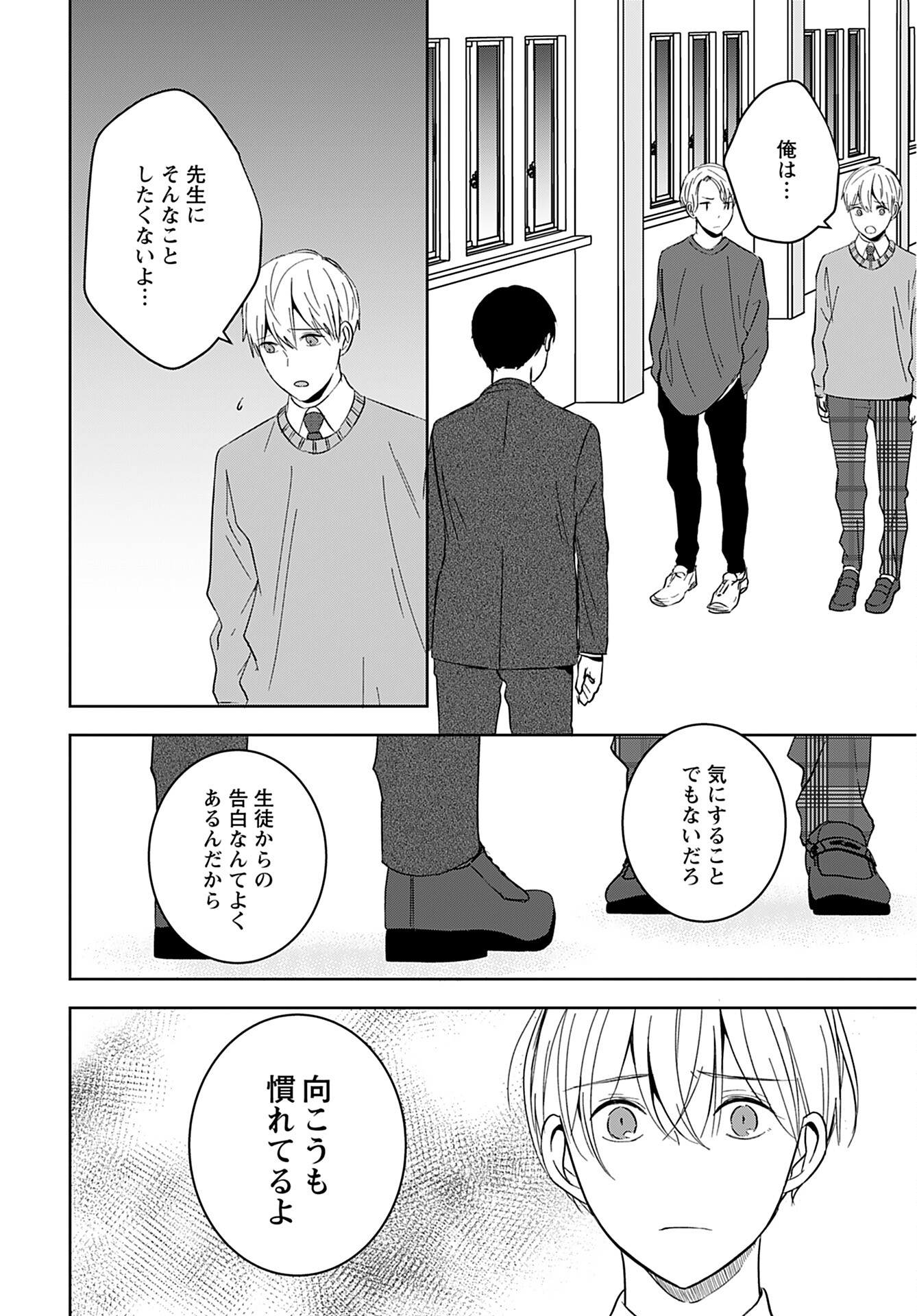 Kouzen Waisetsu Mahou Shoujo Chapter 4 page 36 - nihonkuni.com