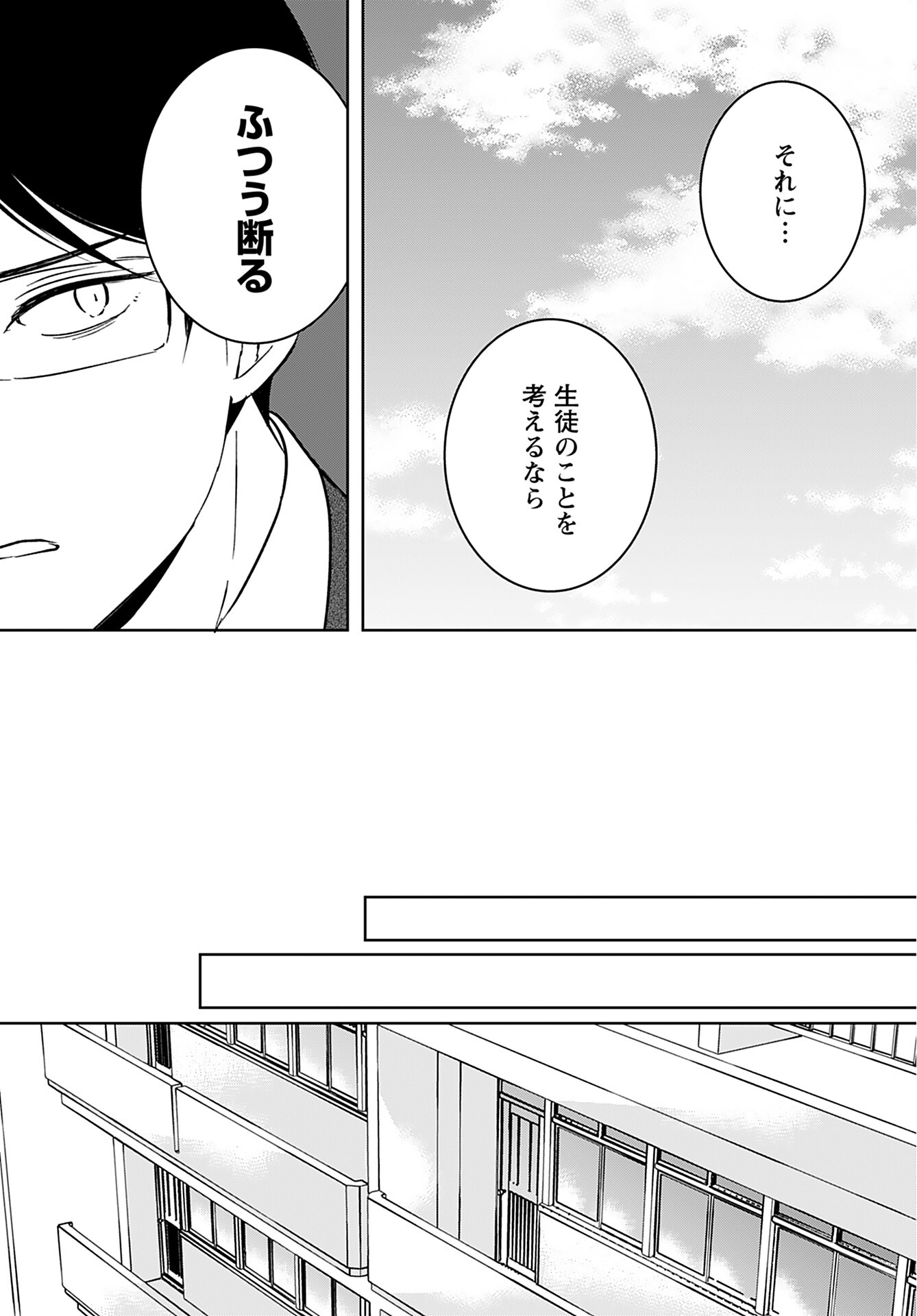 Kouzen Waisetsu Mahou Shoujo Chapter 4 page 37 - nihonkuni.com