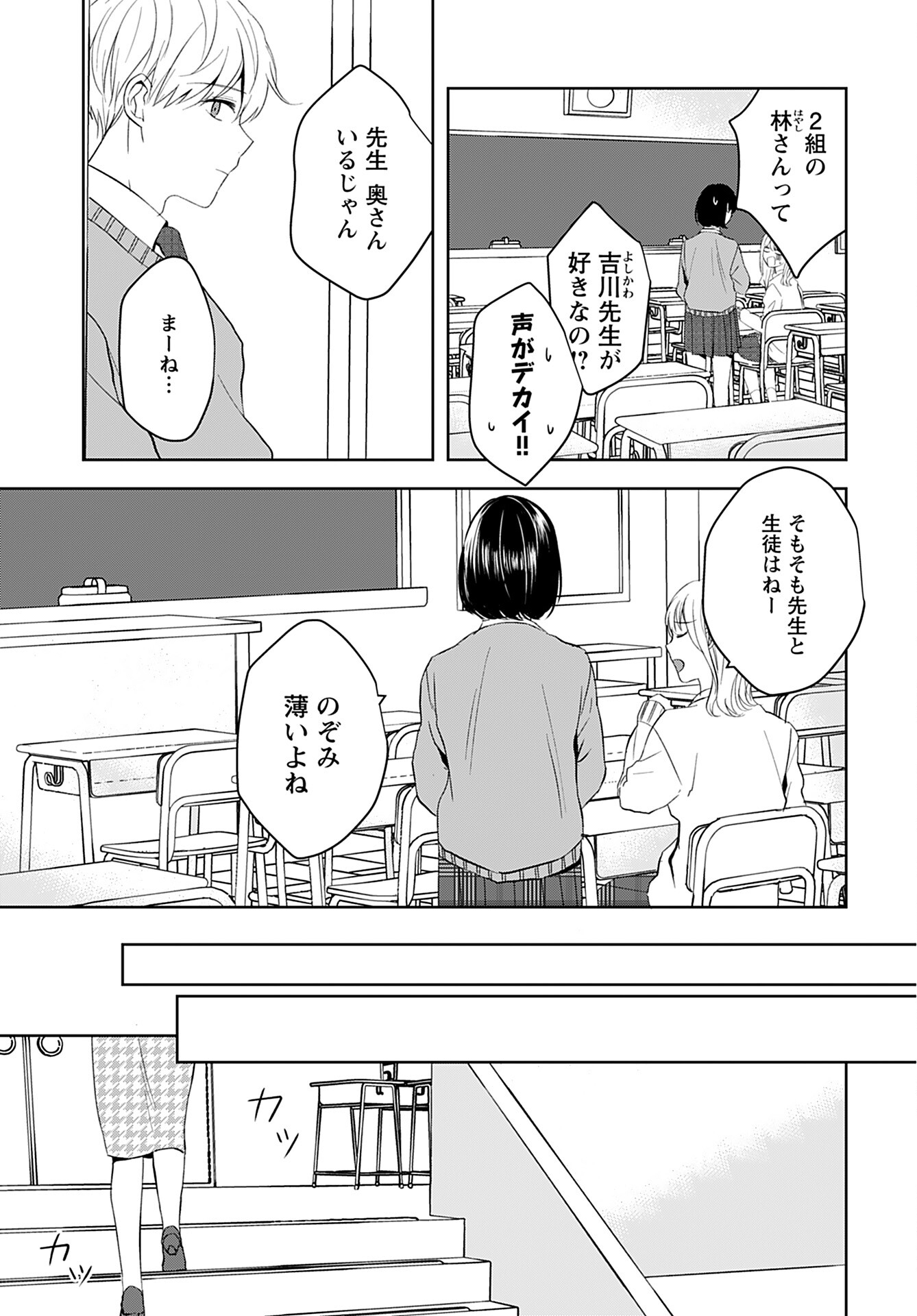 Kouzen Waisetsu Mahou Shoujo Chapter 4 page 39 - nihonkuni.com