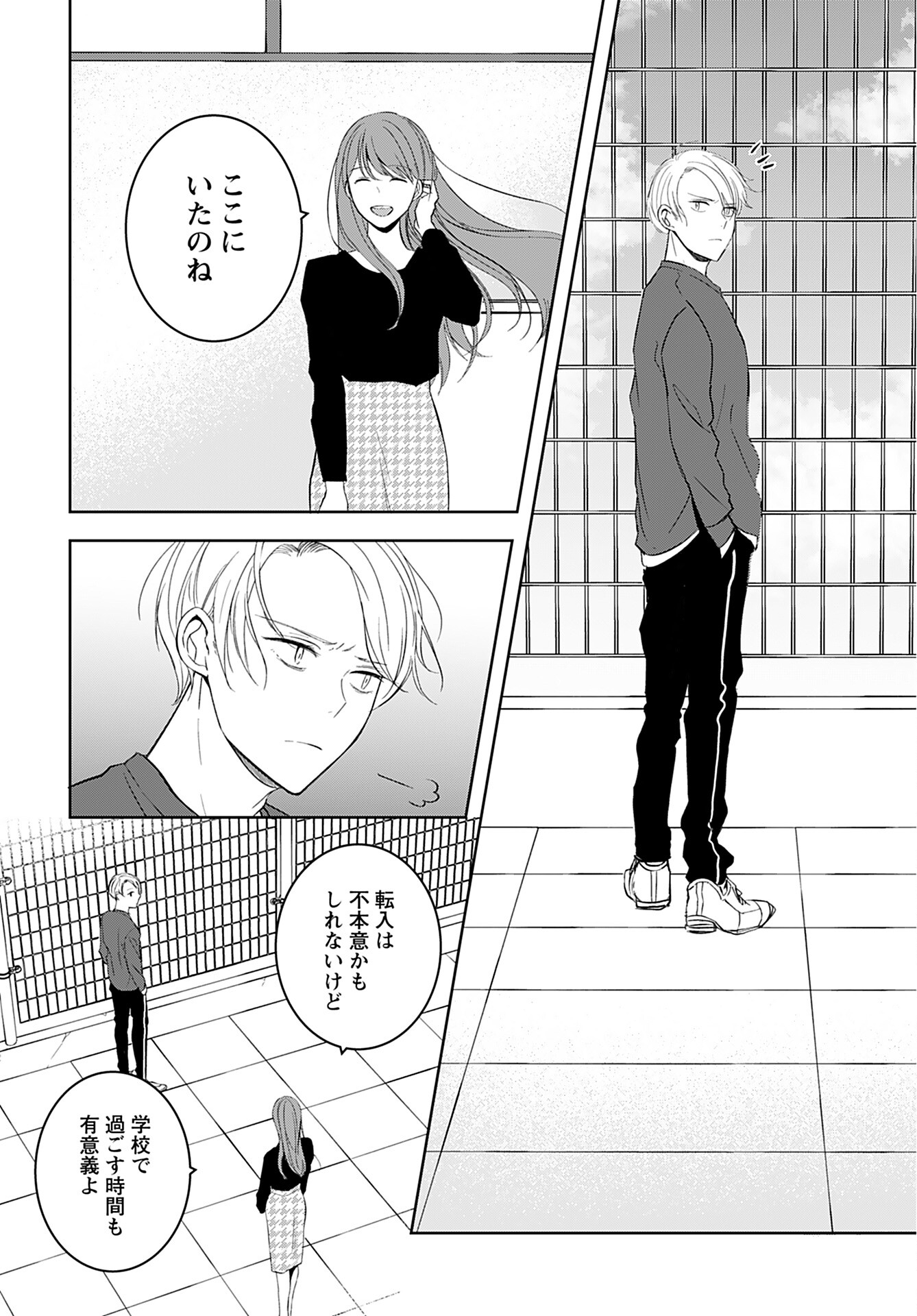 Kouzen Waisetsu Mahou Shoujo Chapter 4 page 40 - nihonkuni.com