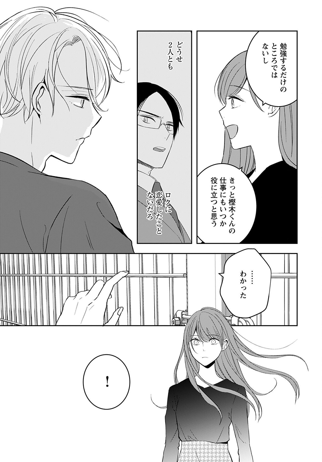 Kouzen Waisetsu Mahou Shoujo Chapter 4 page 41 - nihonkuni.com