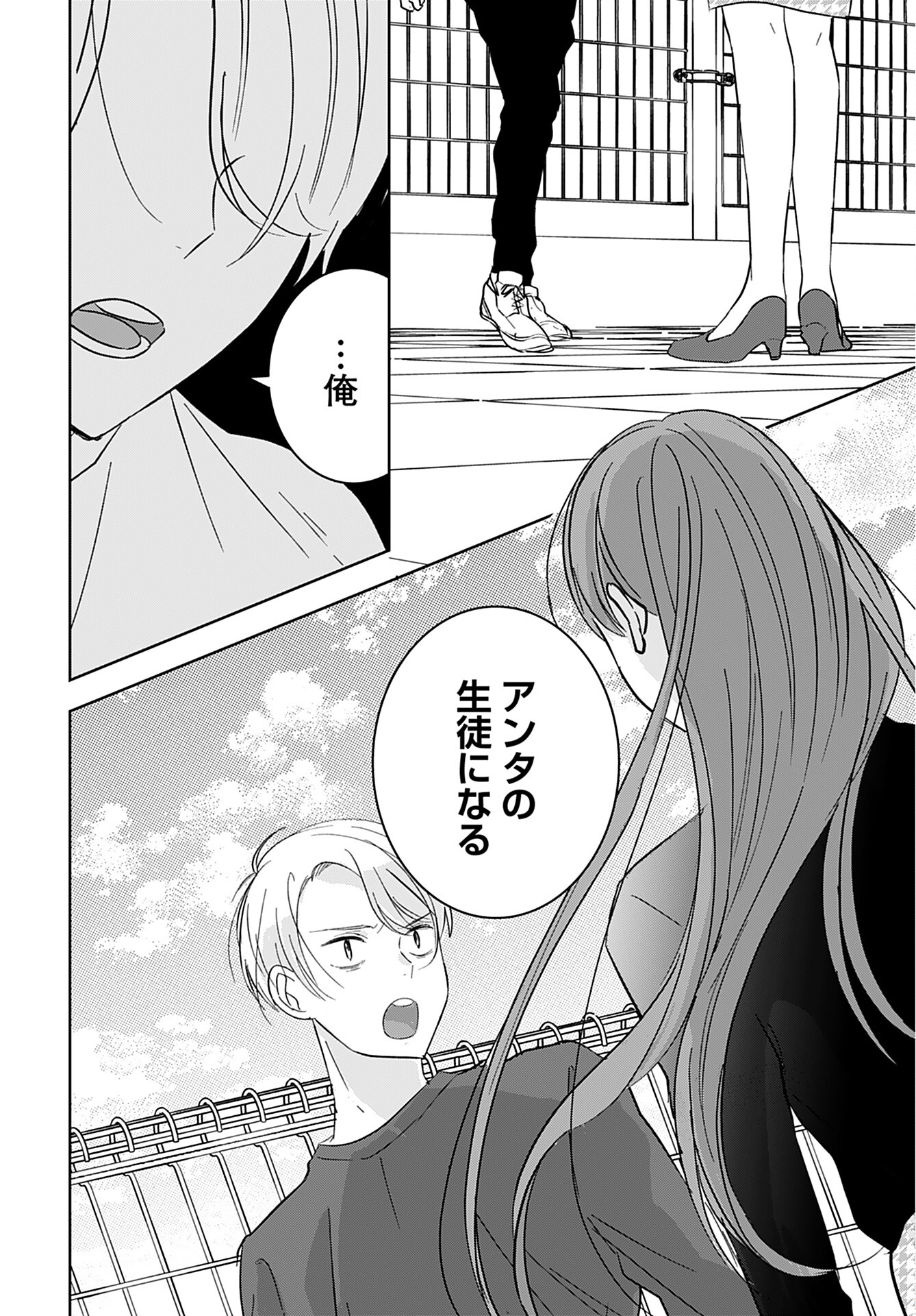 Kouzen Waisetsu Mahou Shoujo Chapter 4 page 42 - nihonkuni.com