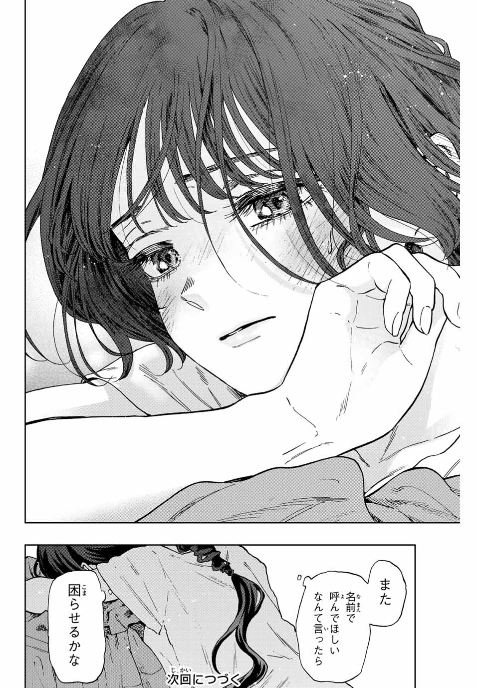 Read KAORU HANA WA RIN TO SAKU Chapter 57 [High Quality / Full] - Page 22 - nicomanga.net