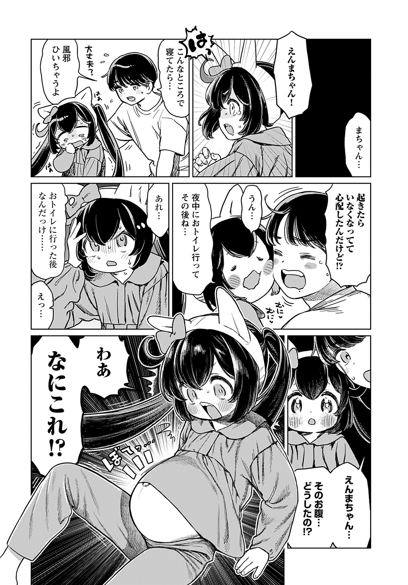 Jigoku Kawaii Enma-chan Chapter 7 page 2 - nihonkuni.com