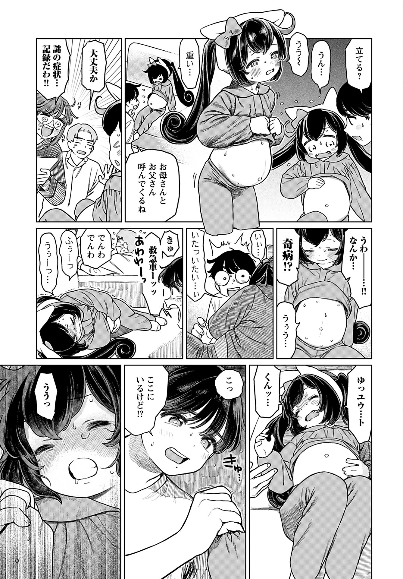 Jigoku Kawaii Enma-chan Chapter 7 page 3 - nihonkuni.com