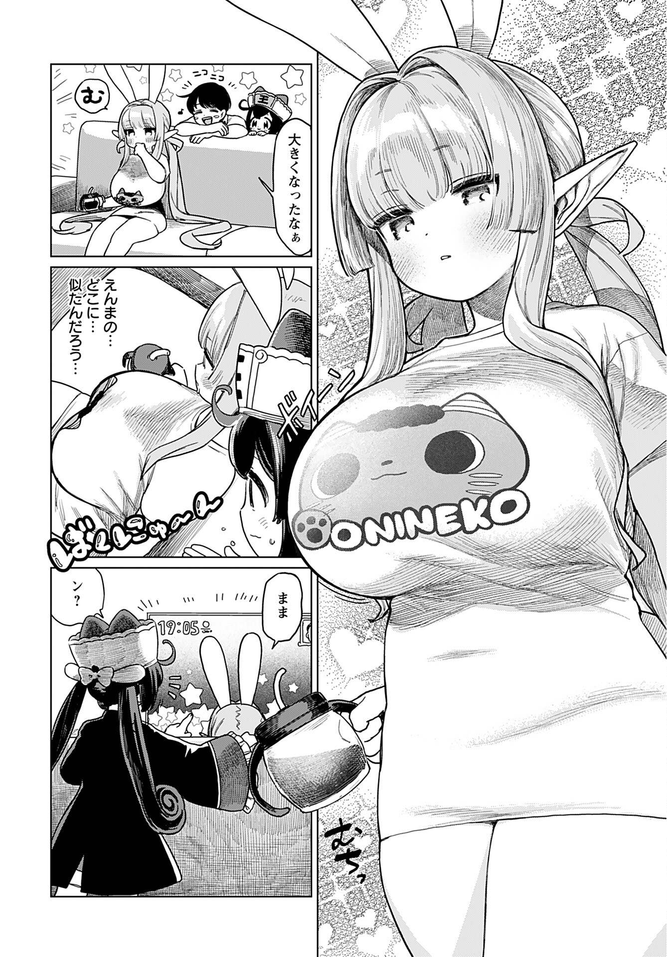Jigoku Kawaii Enma-chan Chapter 7 page 6 - nihonkuni.com