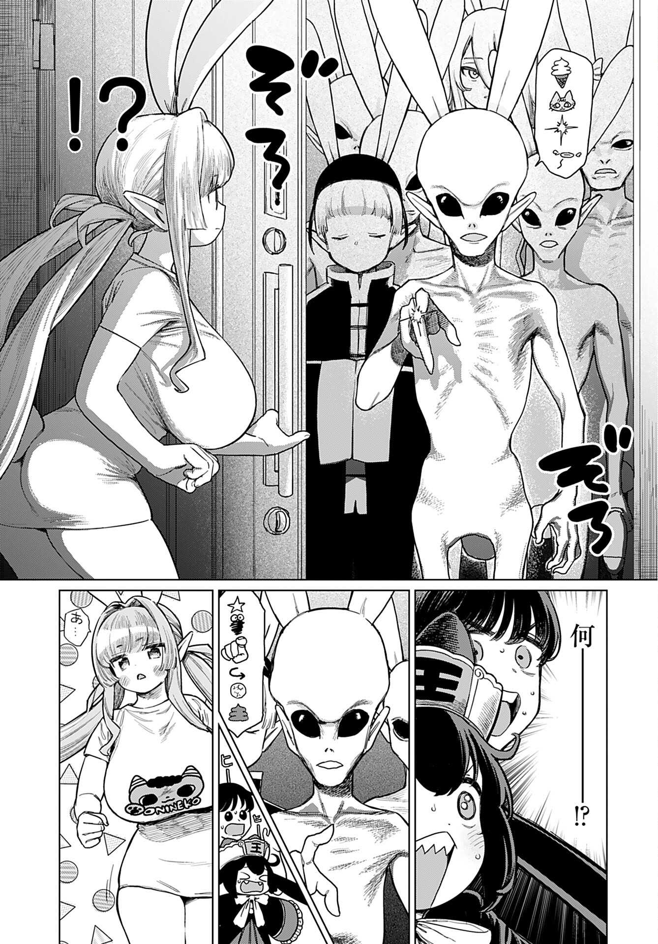 Jigoku Kawaii Enma-chan Chapter 7 page 9 - nihonkuni.com