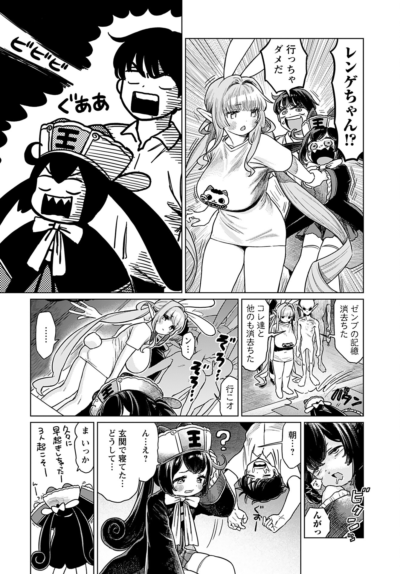 Jigoku Kawaii Enma-chan Chapter 7 page 10 - nihonkuni.com
