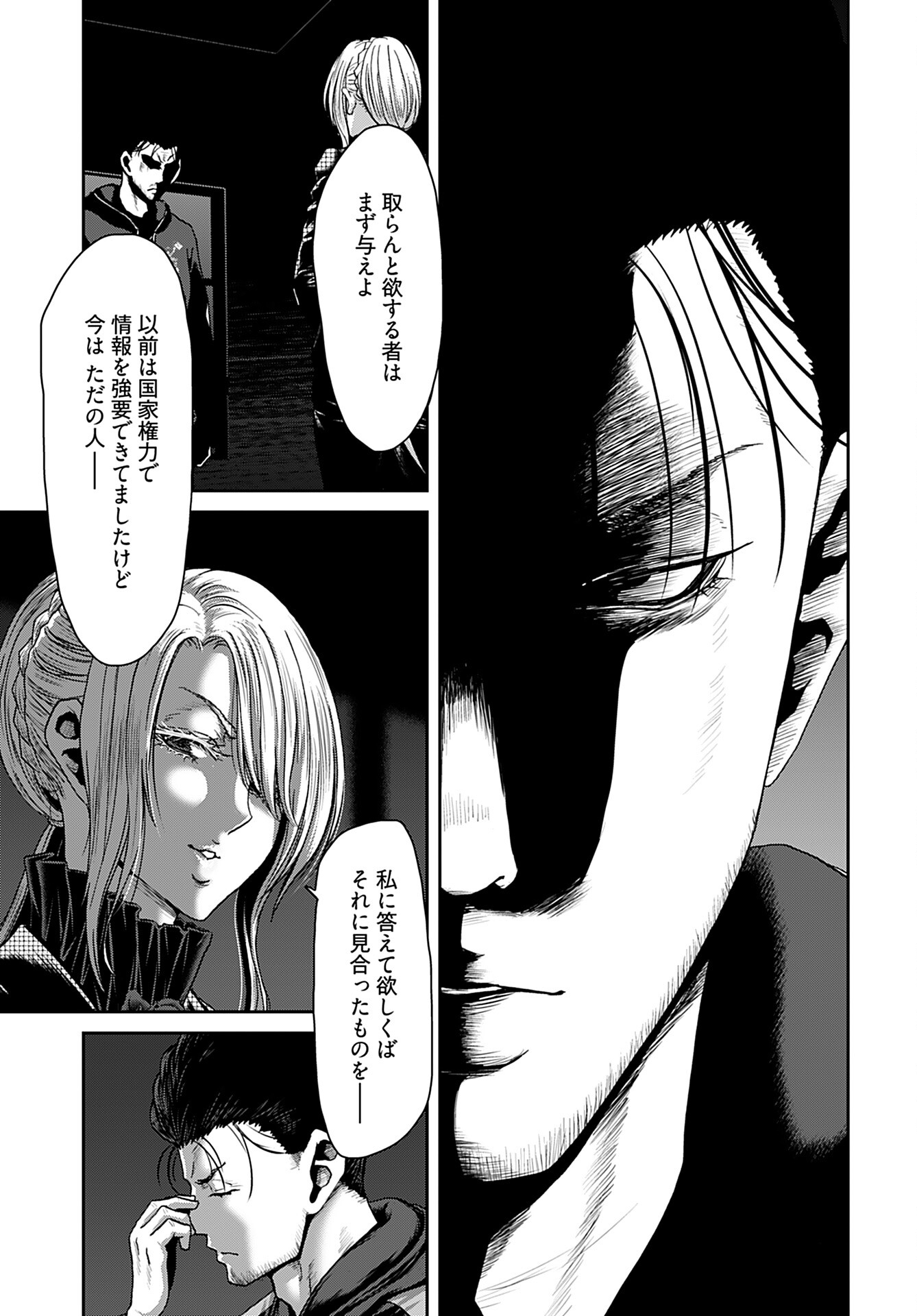 Rinchishuu ~Ijou Hanzaisha no Matsuro~ Chap 12 - Pic 3