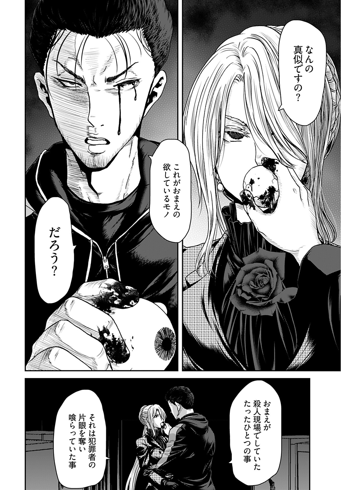 Rinchishuu ~Ijou Hanzaisha no Matsuro~ Chap 12 - Pic 6