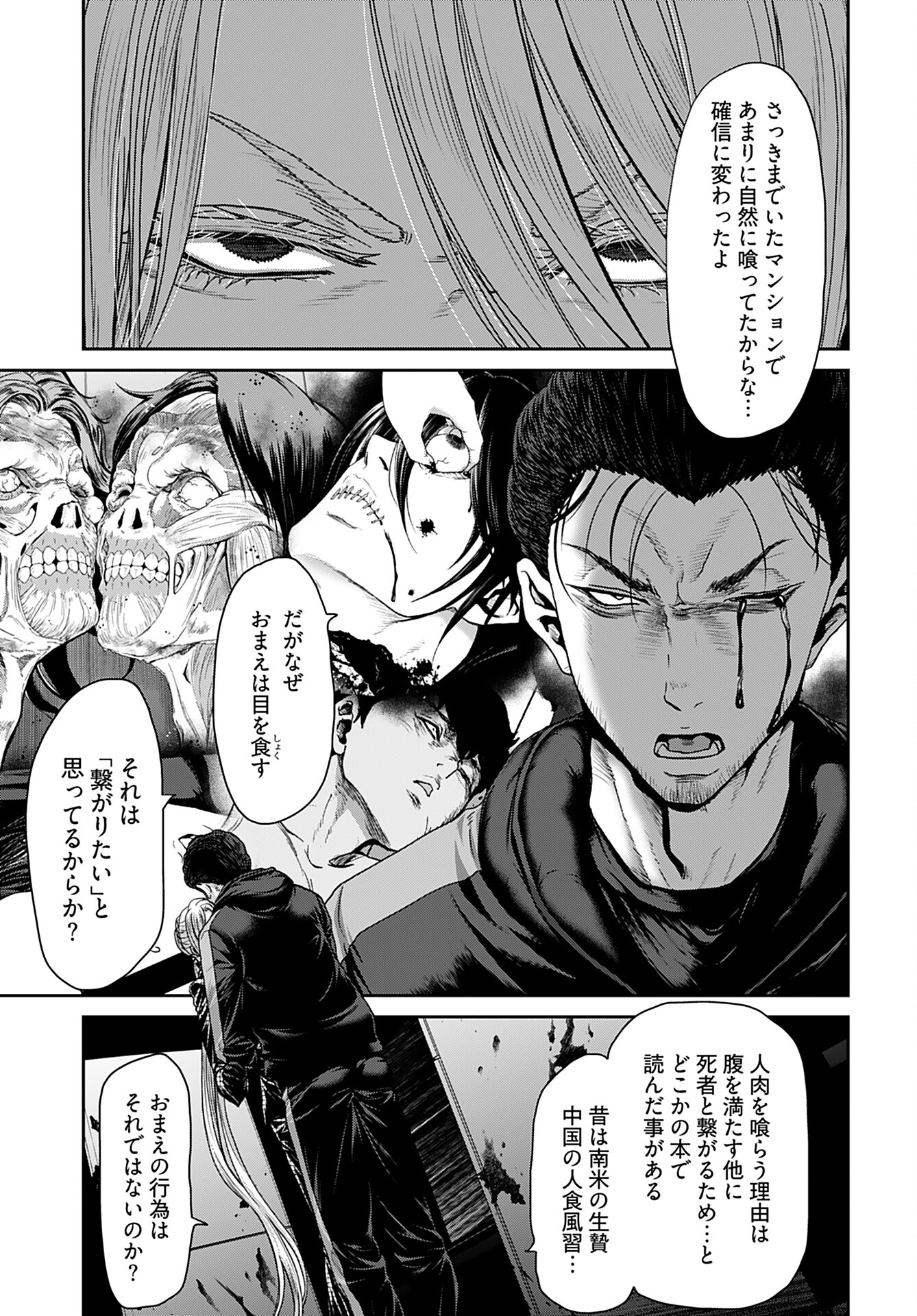 Rinchishuu ~Ijou Hanzaisha no Matsuro~ Chap 12 - Pic 7