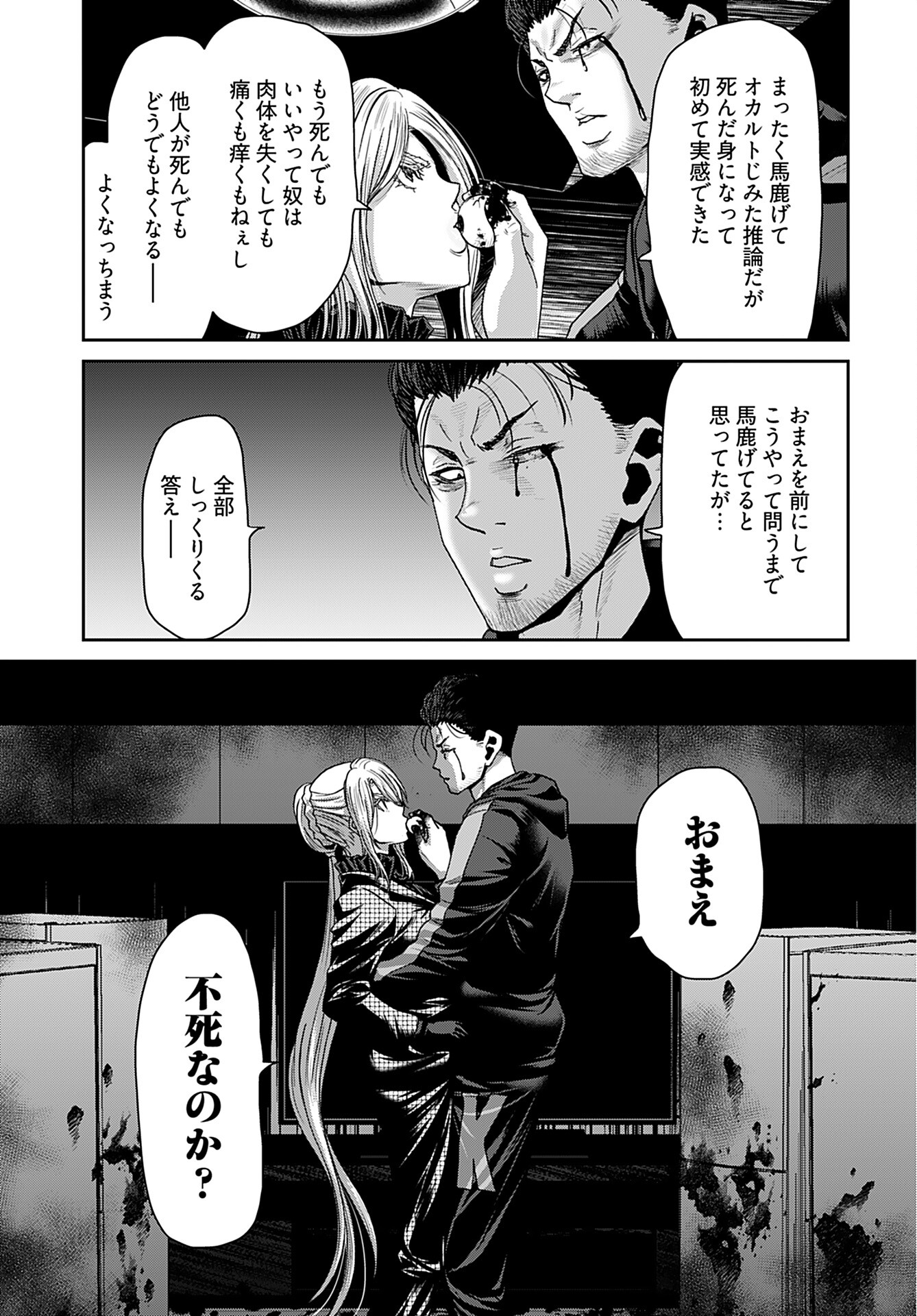 Rinchishuu ~Ijou Hanzaisha no Matsuro~ Chap 12 - Pic 9