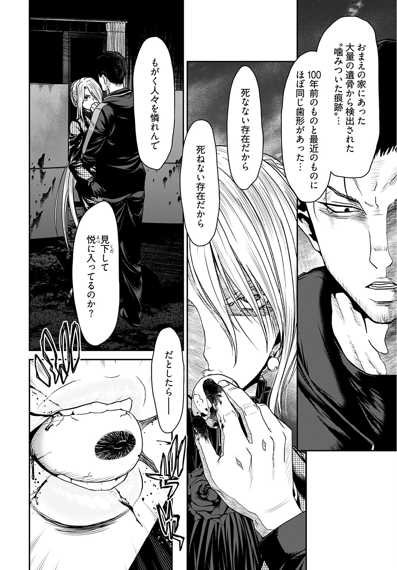 Rinchishuu ~Ijou Hanzaisha no Matsuro~ Chap 12 - Pic 10