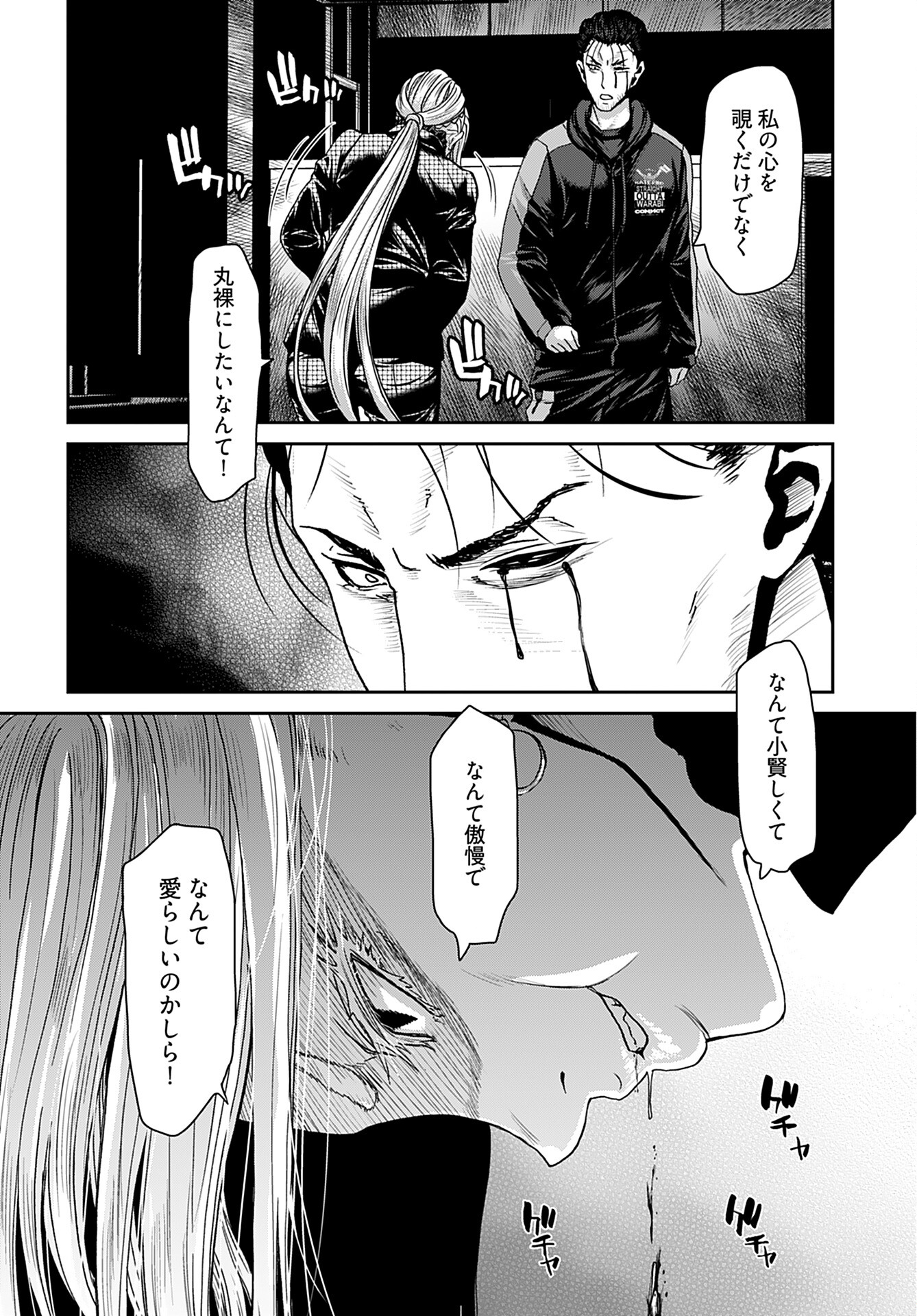 Rinchishuu ~Ijou Hanzaisha no Matsuro~ Chap 12 - Pic 12