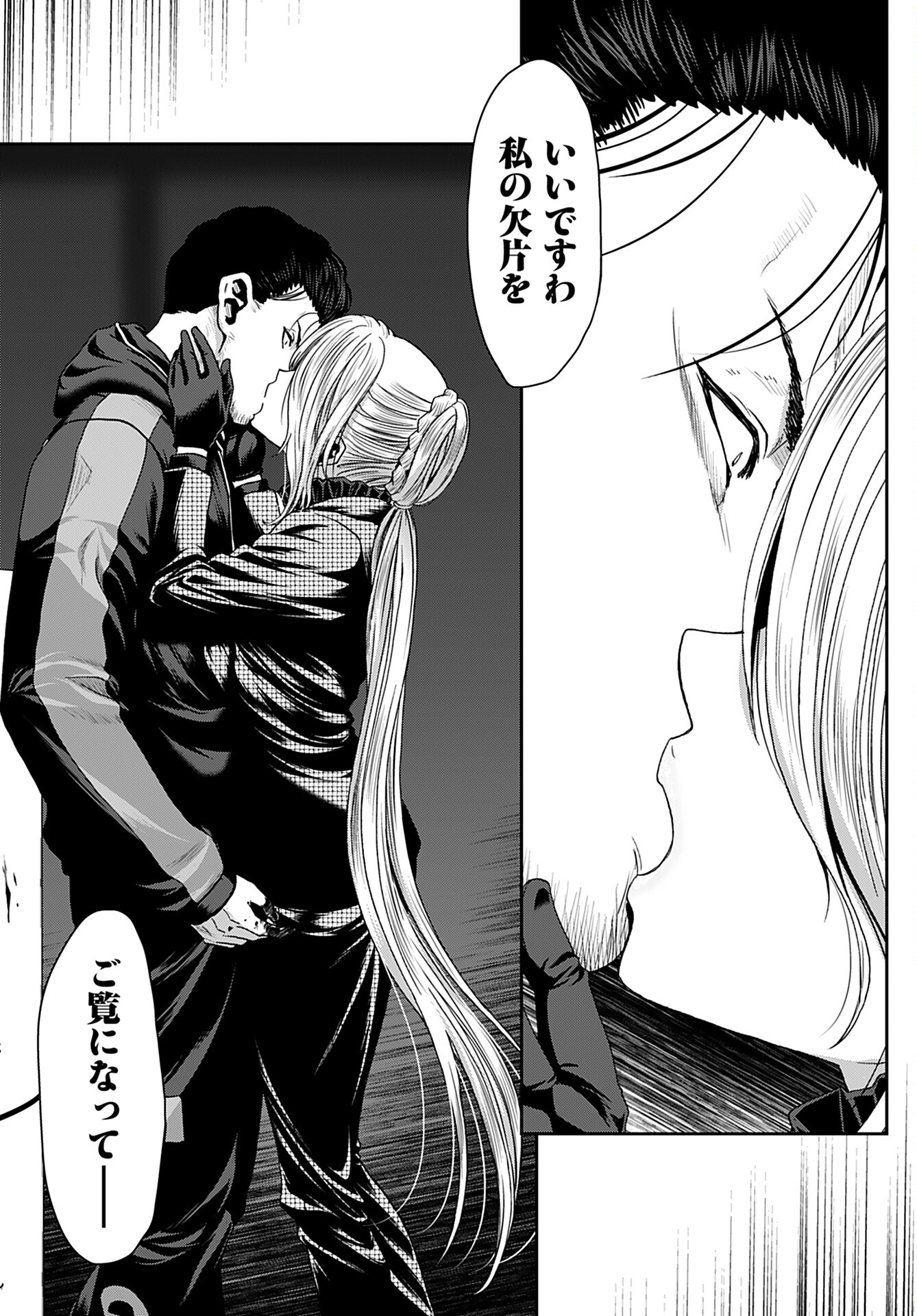 Rinchishuu ~Ijou Hanzaisha no Matsuro~ Chap 12 - Pic 13