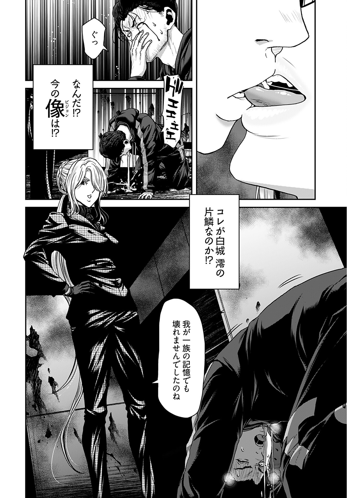 Rinchishuu ~Ijou Hanzaisha no Matsuro~ Chap 12 - Pic 18