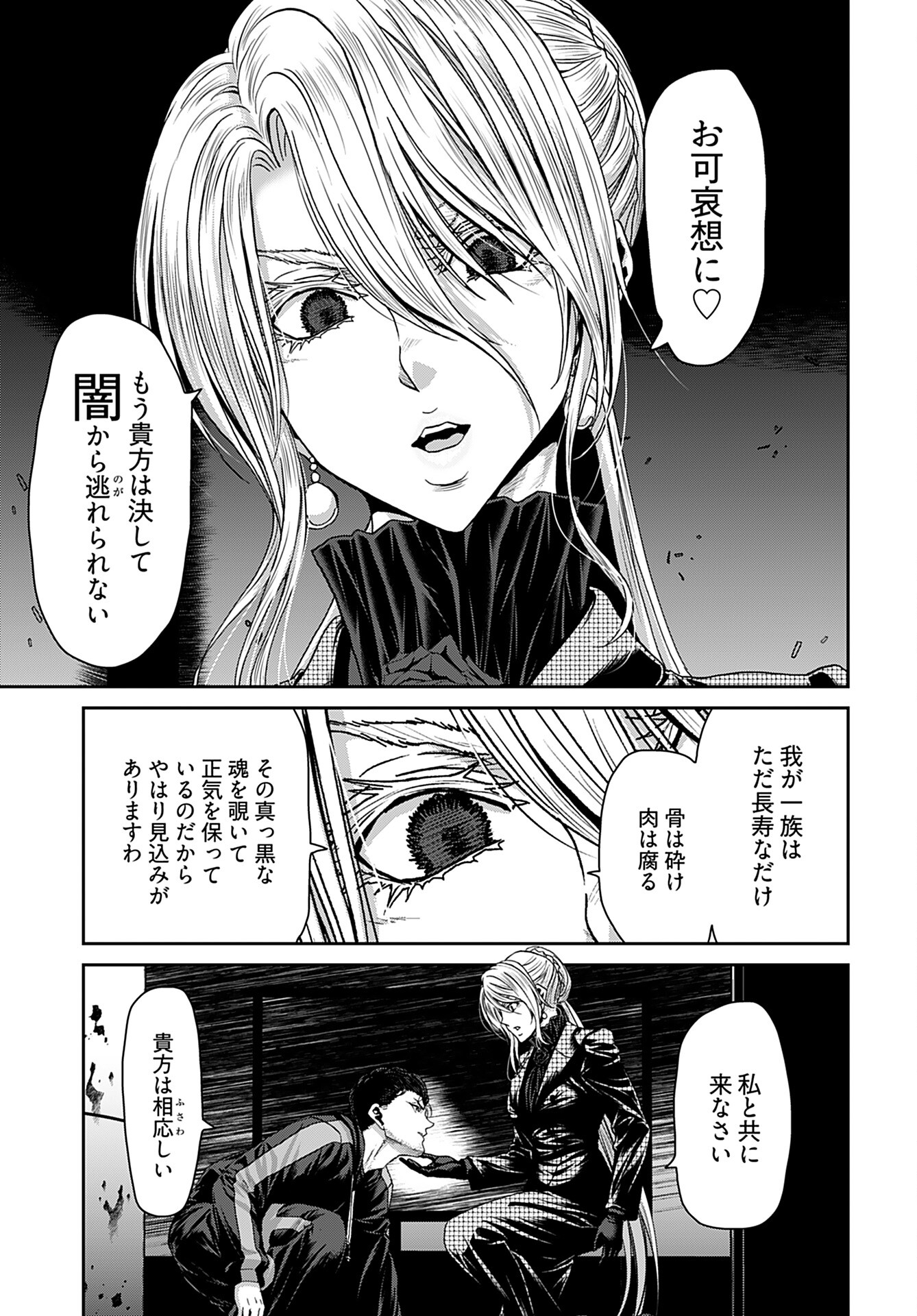 Rinchishuu ~Ijou Hanzaisha no Matsuro~ Chap 12 - Pic 19