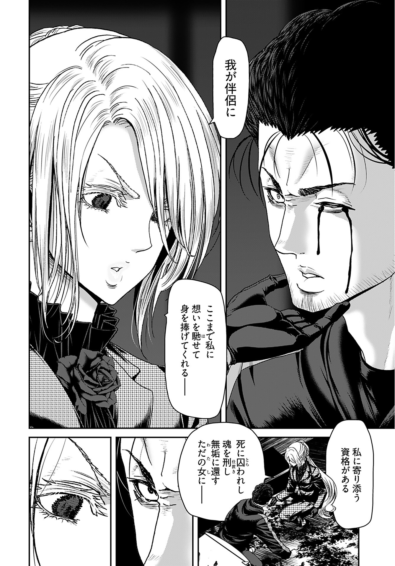 Rinchishuu ~Ijou Hanzaisha no Matsuro~ Chap 12 - Pic 20