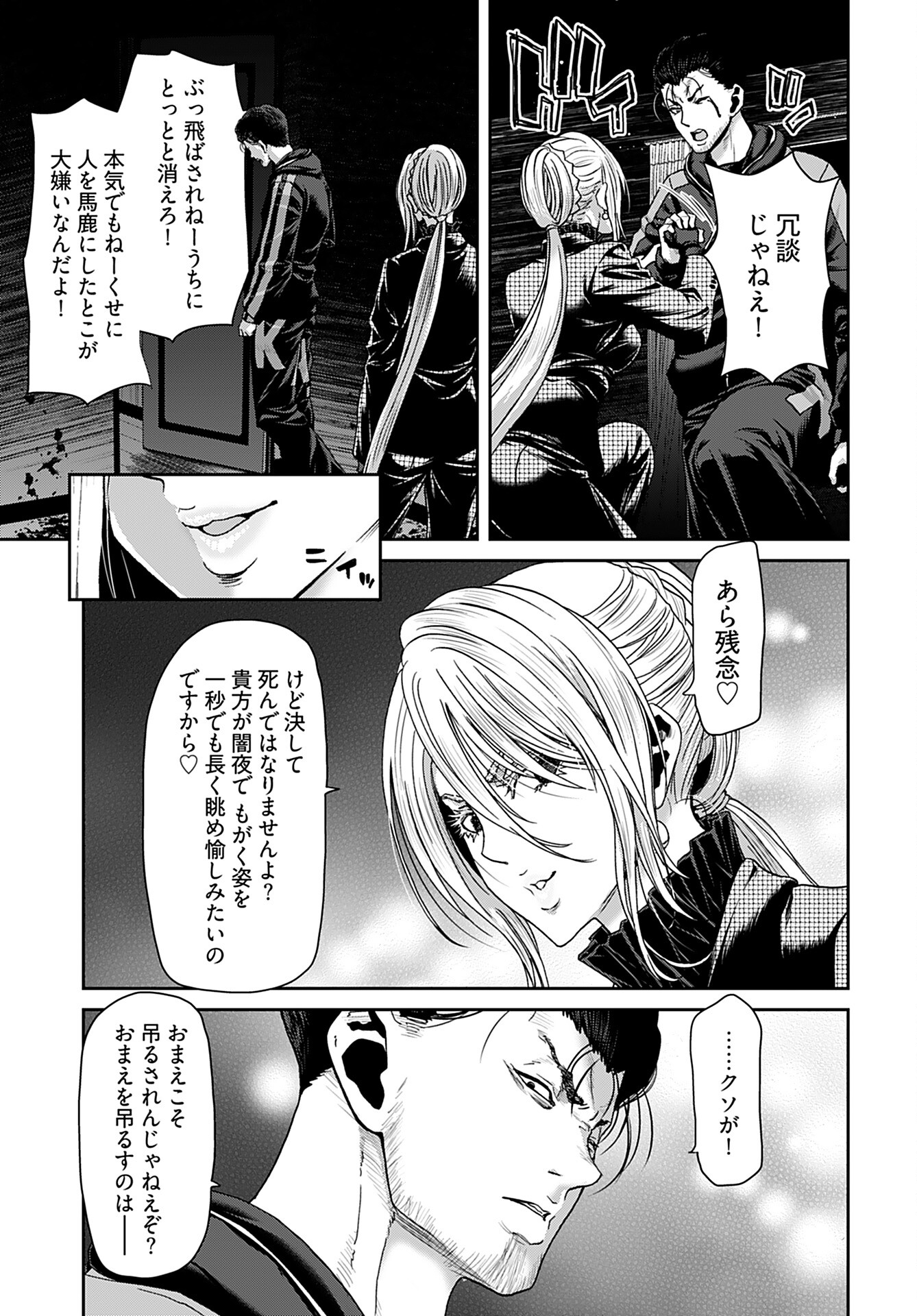 Rinchishuu ~Ijou Hanzaisha no Matsuro~ Chap 12 - Pic 21