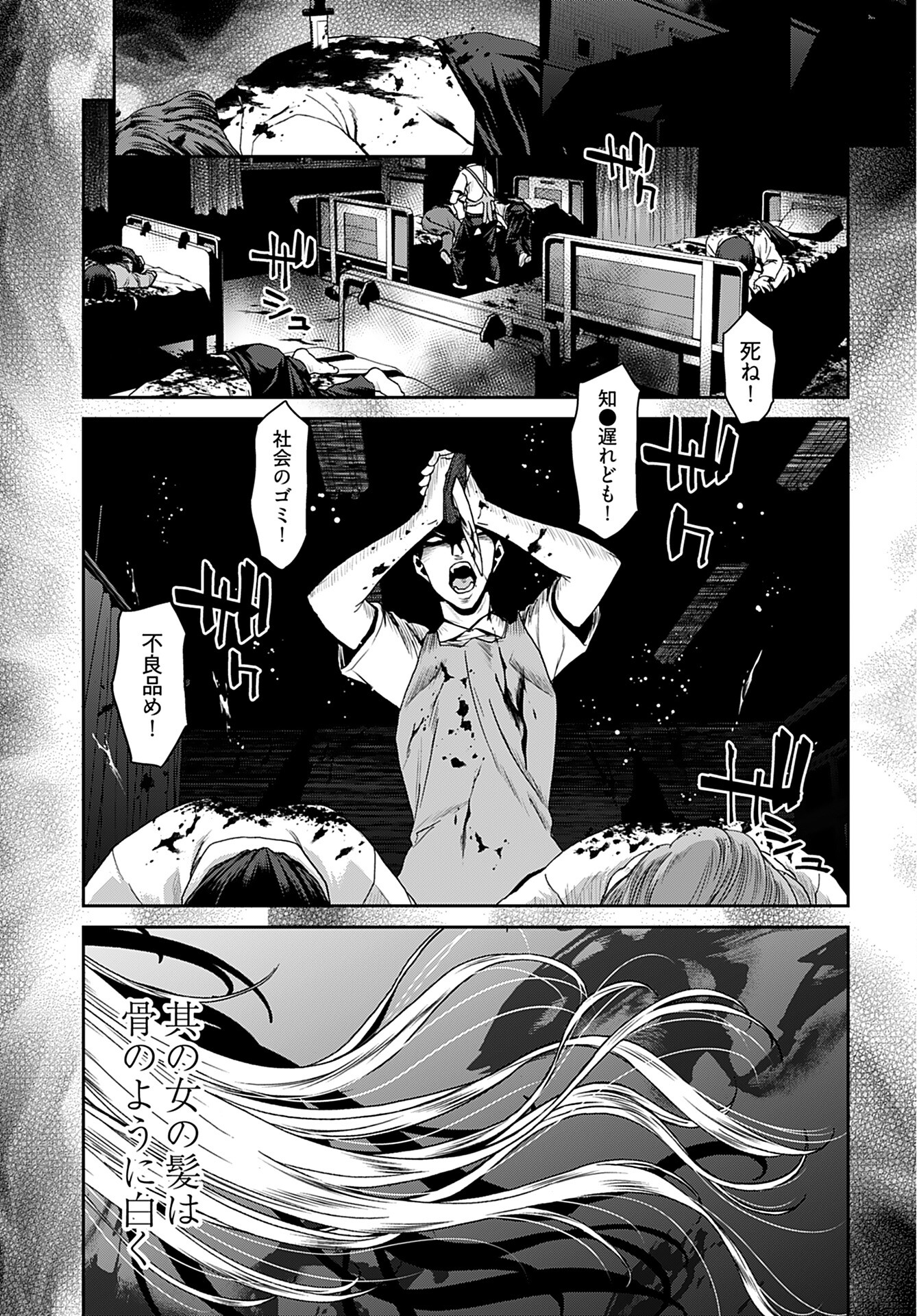 Rinchishuu ~Ijou Hanzaisha no Matsuro~ Chap 12 - Pic 23