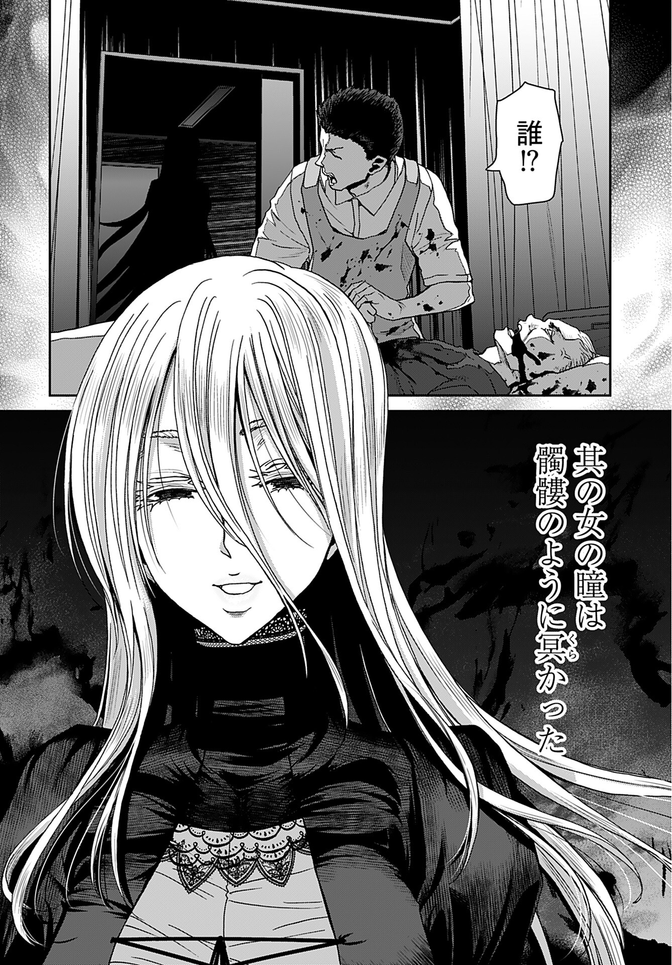 Rinchishuu ~Ijou Hanzaisha no Matsuro~ Chap 12 - Pic 24