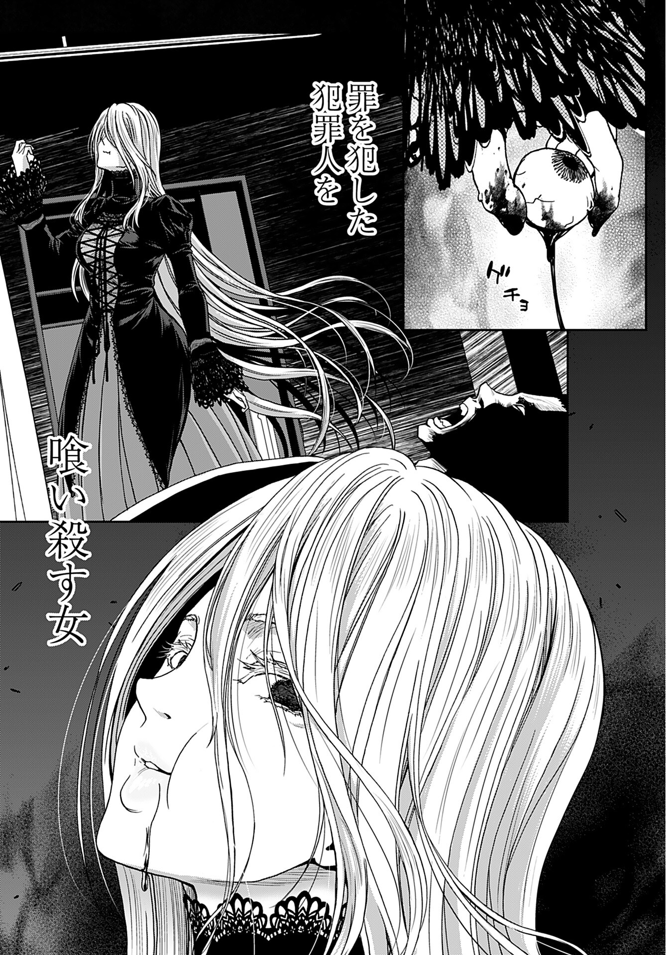 Rinchishuu ~Ijou Hanzaisha no Matsuro~ Chap 12 - Pic 25