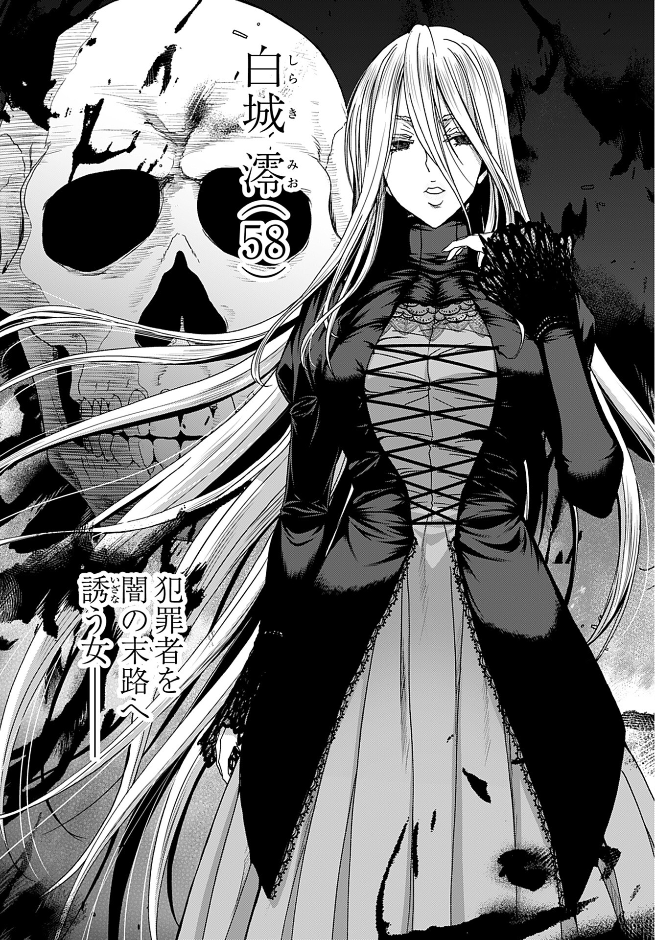 Rinchishuu ~Ijou Hanzaisha no Matsuro~ Chap 12 - Pic 26