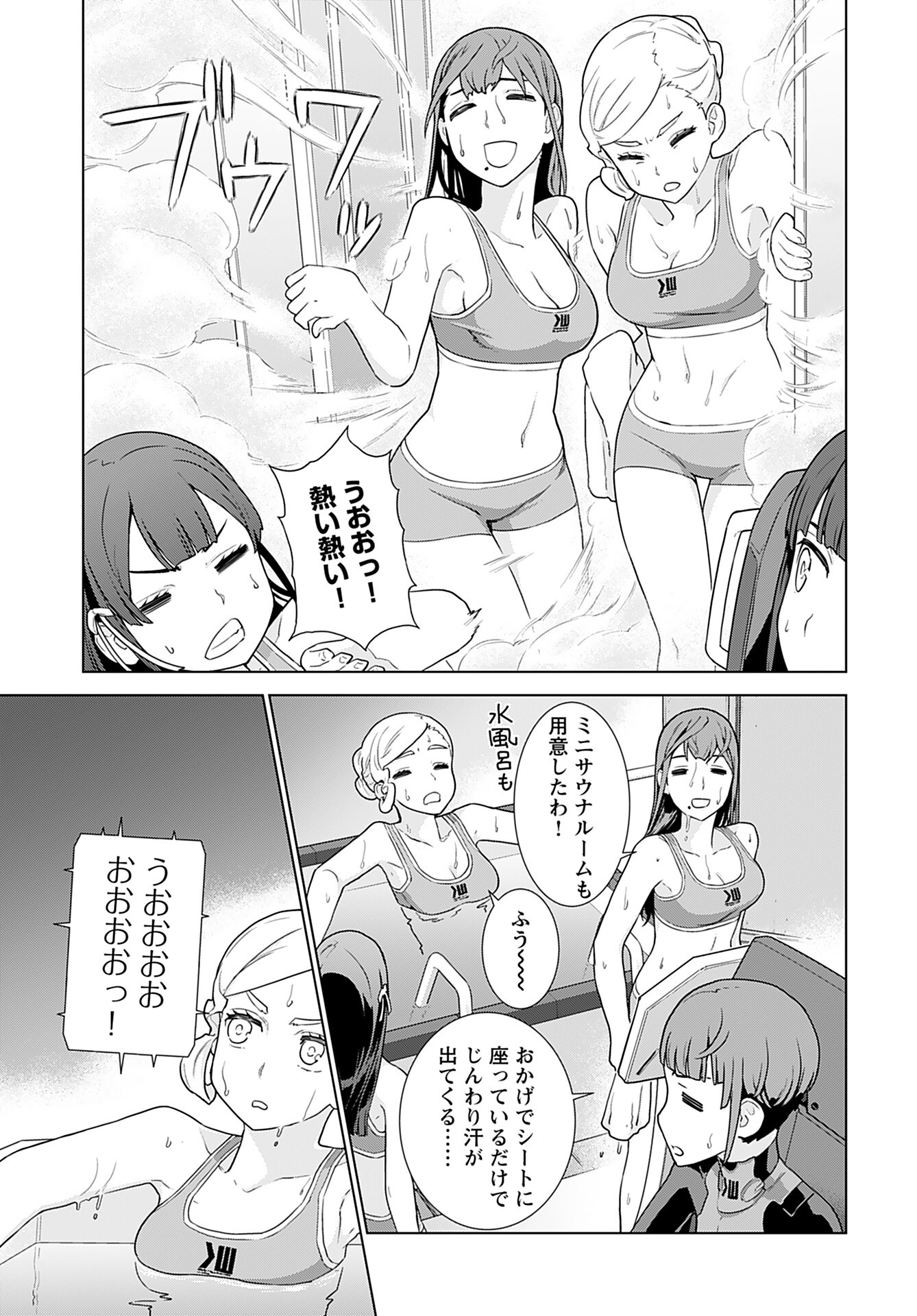 Jinrui Sonbou Cockpit Girls Chap 12 - Pic 7