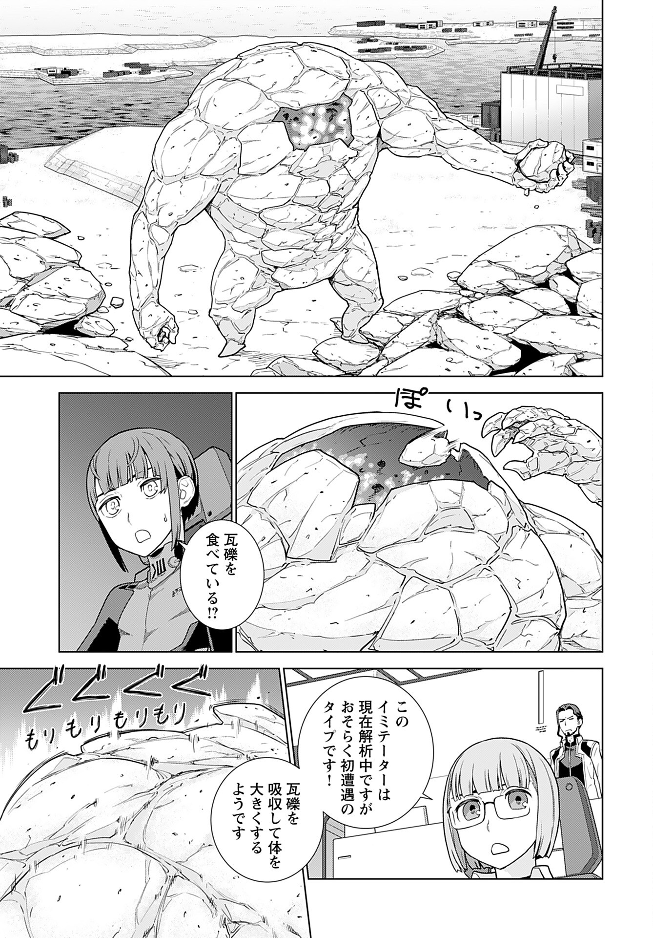 Jinrui Sonbou Cockpit Girls Chap 12 - Pic 9