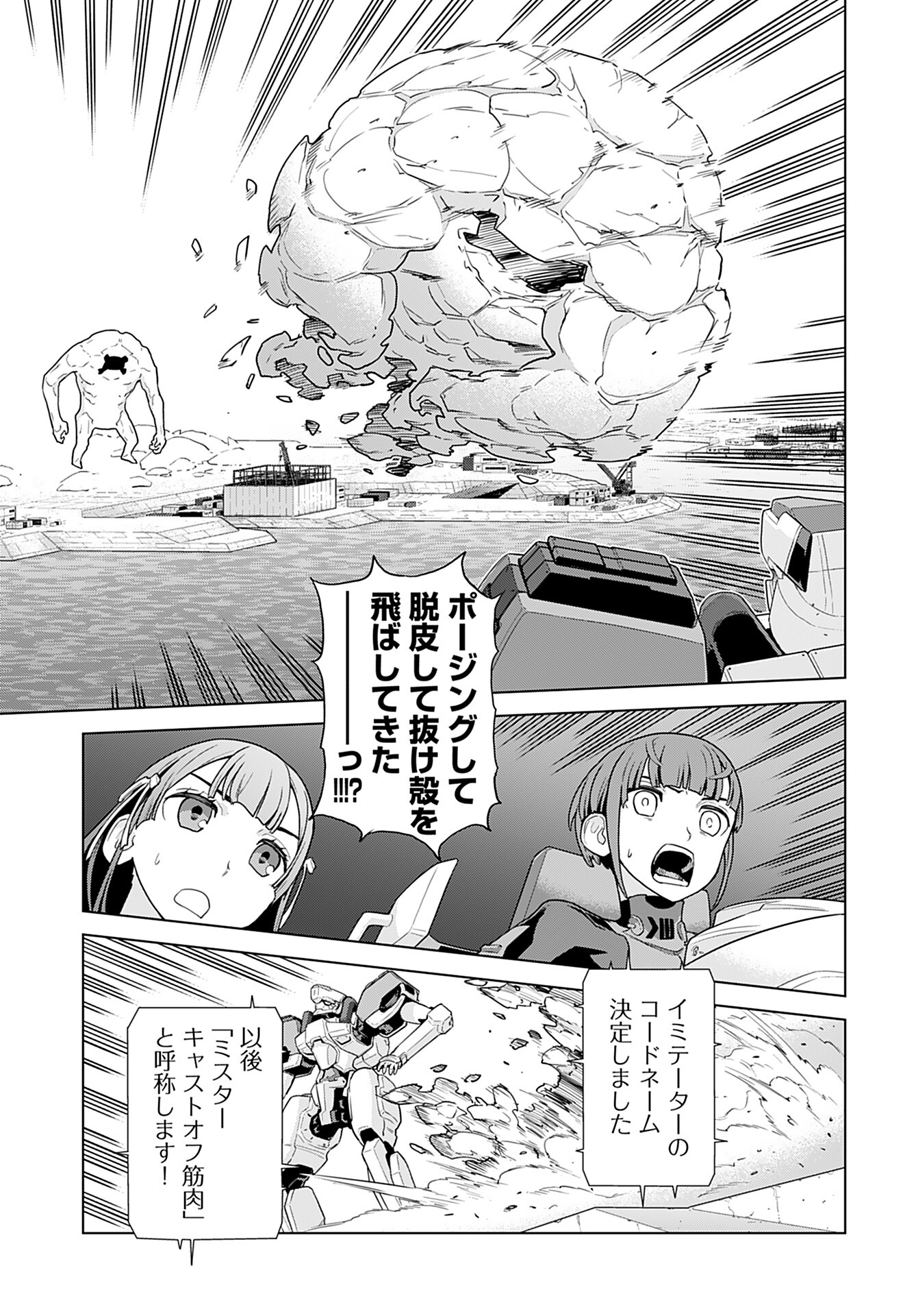Jinrui Sonbou Cockpit Girls Chap 12 - Pic 11