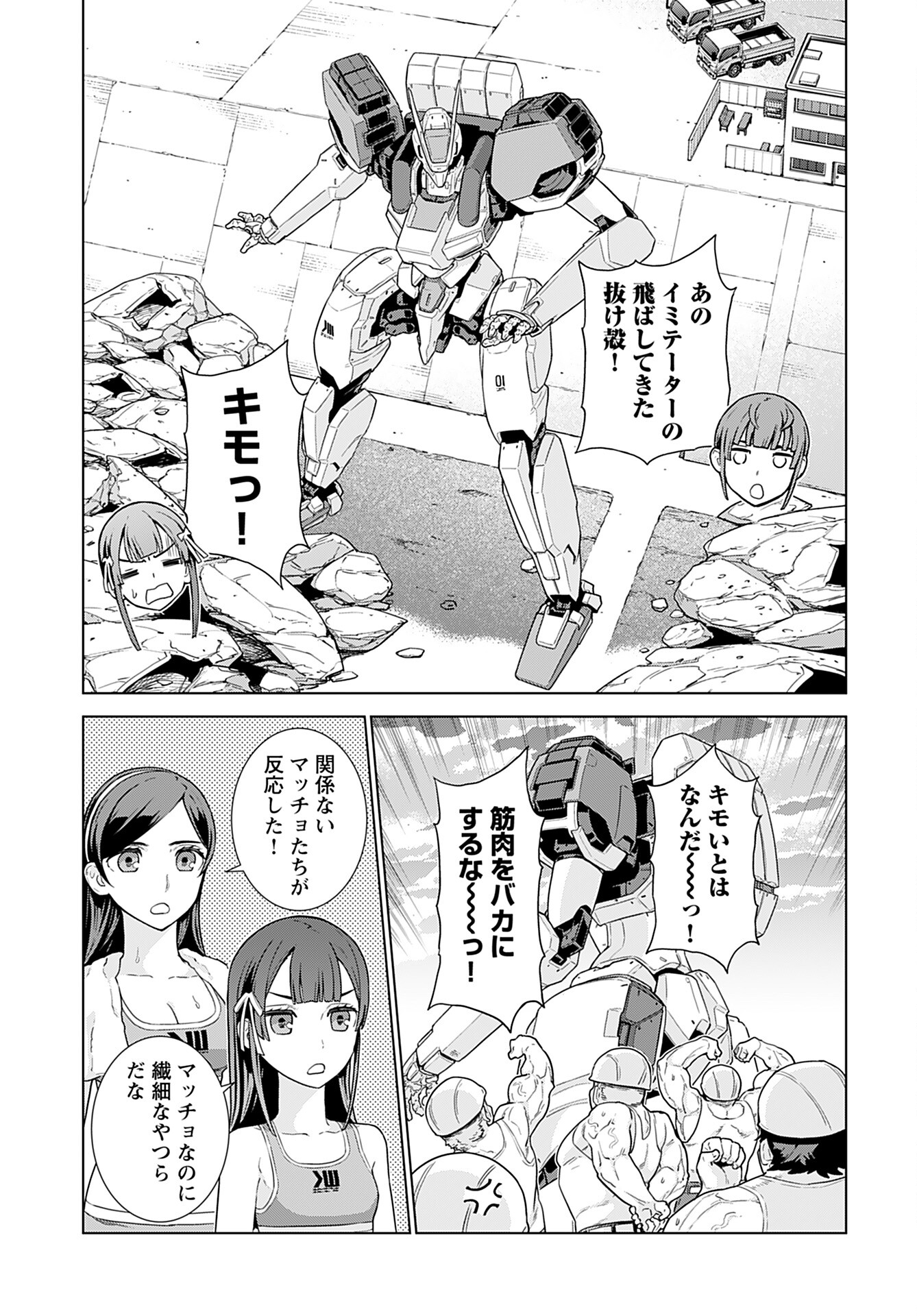 Jinrui Sonbou Cockpit Girls Chap 12 - Pic 13