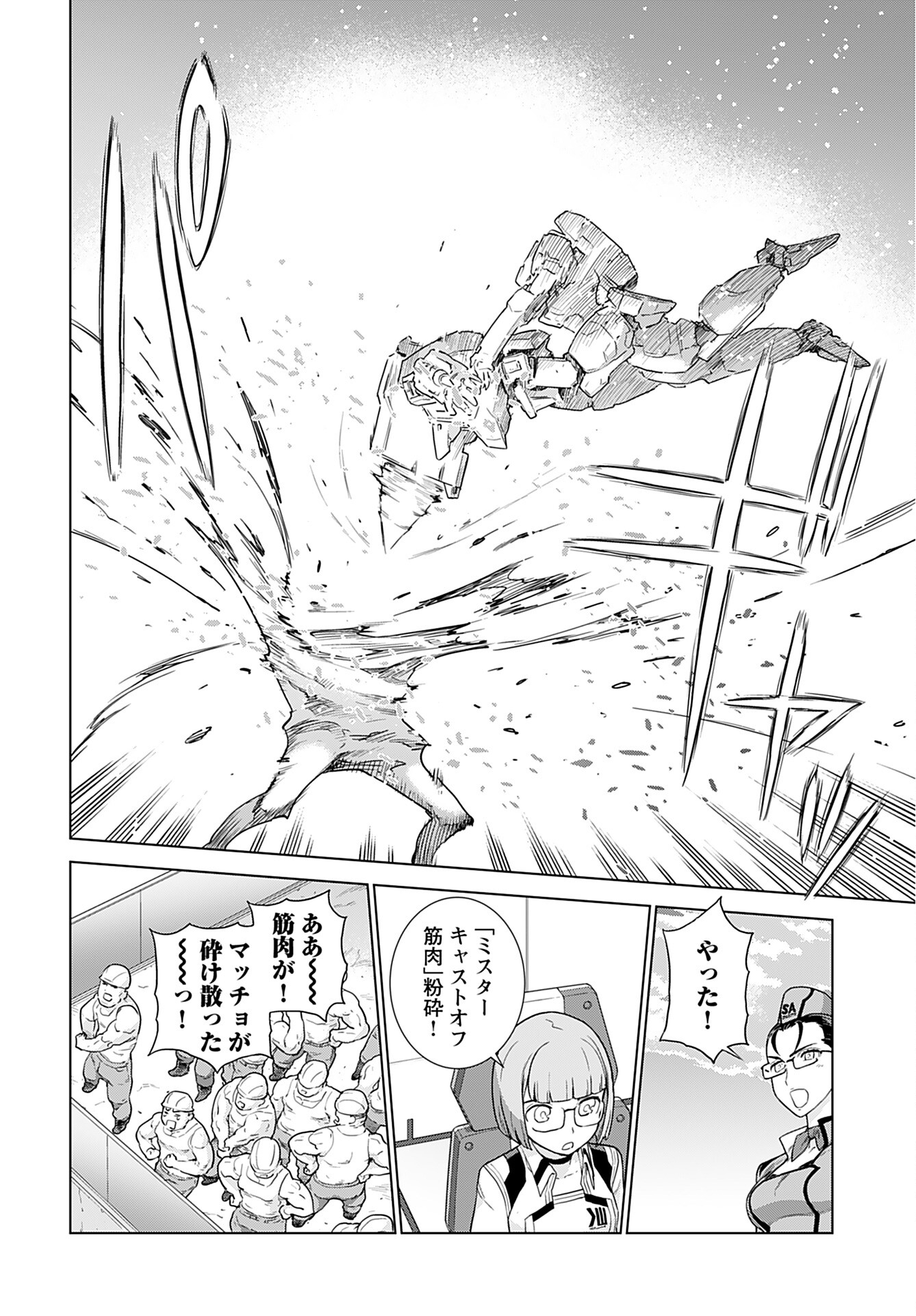 Jinrui Sonbou Cockpit Girls Chap 12 - Pic 22