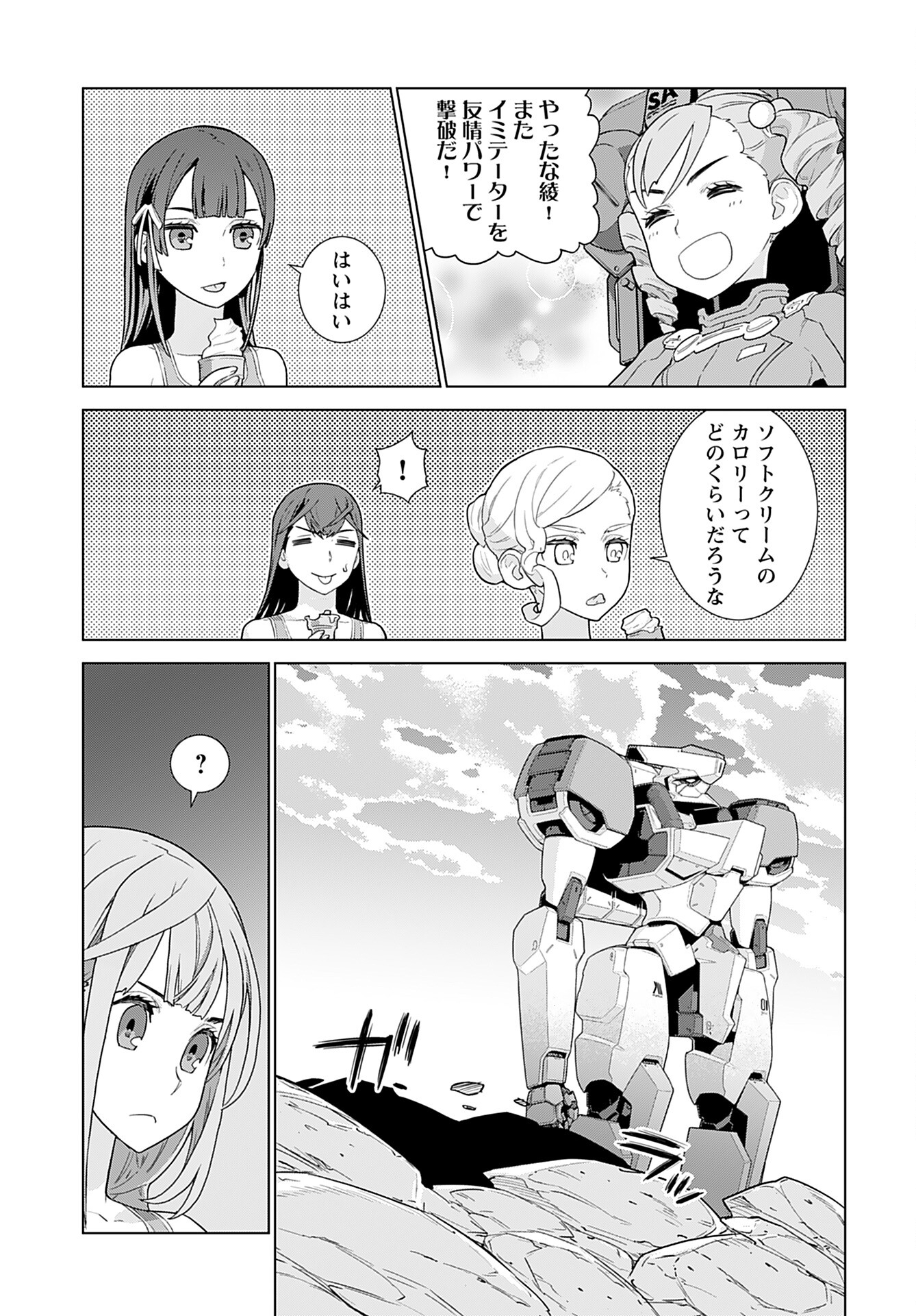 Jinrui Sonbou Cockpit Girls Chap 12 - Pic 23