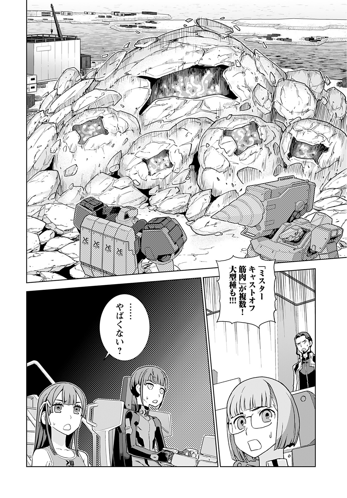 Jinrui Sonbou Cockpit Girls Chap 12 - Pic 24