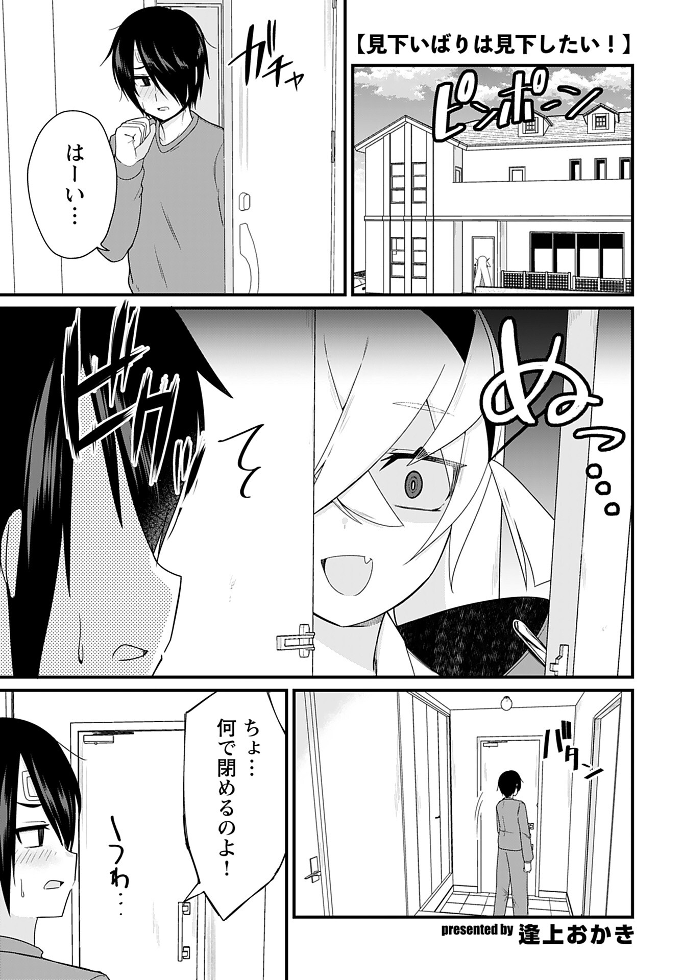 Mikudashi Ibari wa Mikudashitai Chapter 5 page 1 - nihonkuni.com