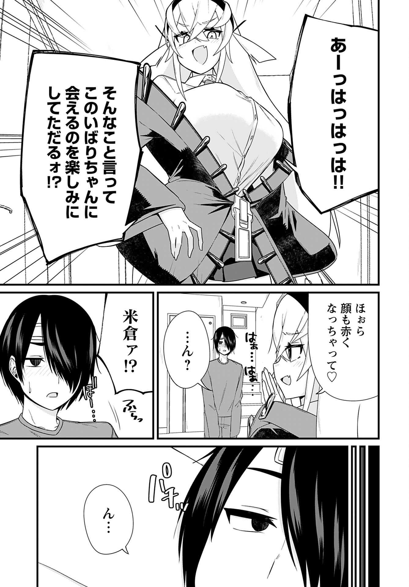 Mikudashi Ibari wa Mikudashitai Chapter 5 page 3 - nihonkuni.com
