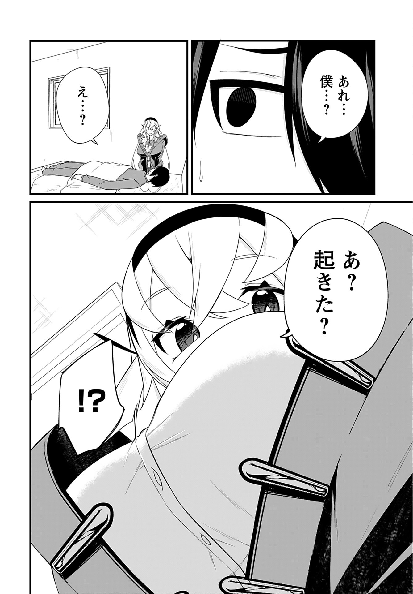 Mikudashi Ibari wa Mikudashitai Chapter 5 page 4 - nihonkuni.com