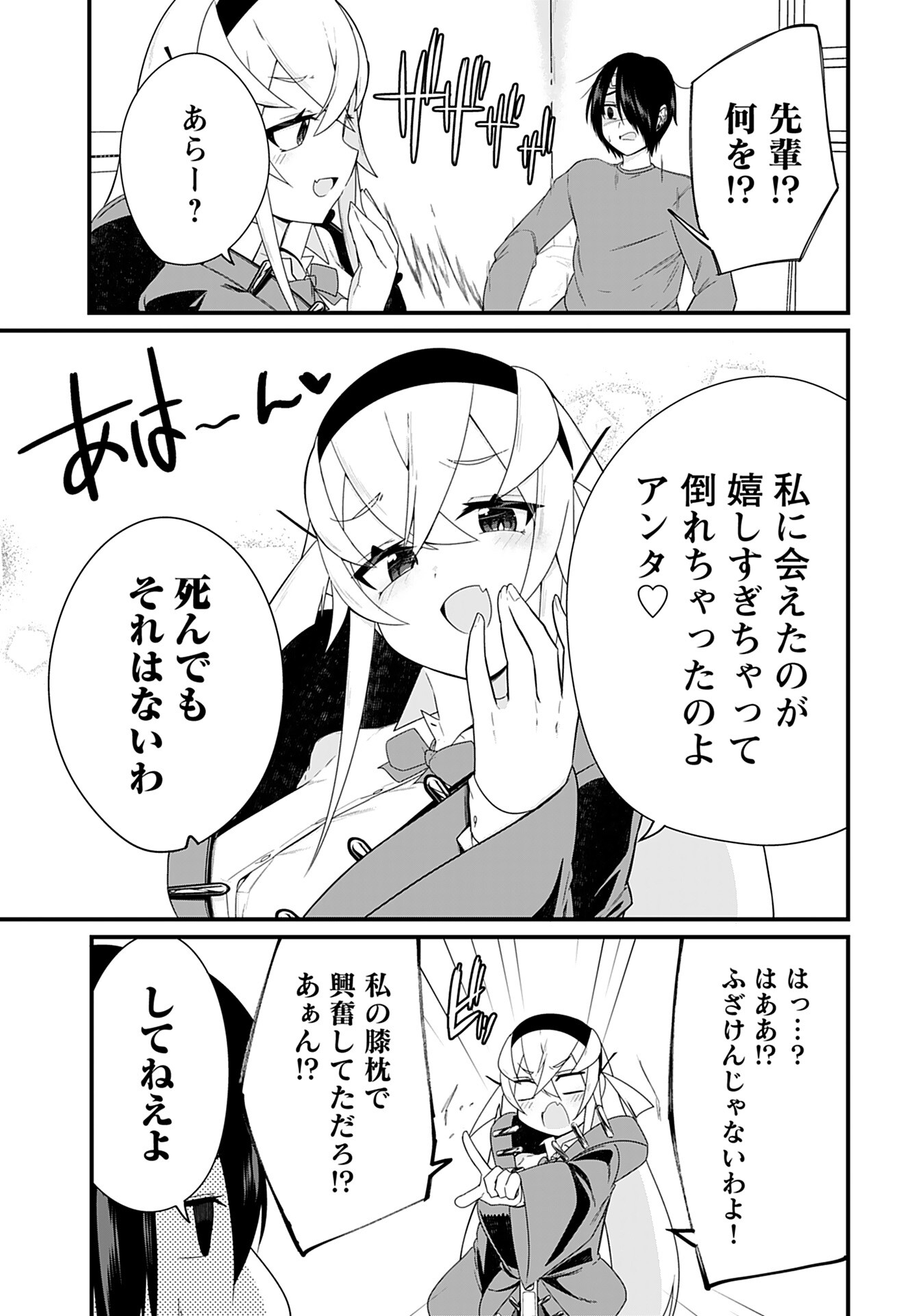 Mikudashi Ibari wa Mikudashitai Chapter 5 page 5 - nihonkuni.com