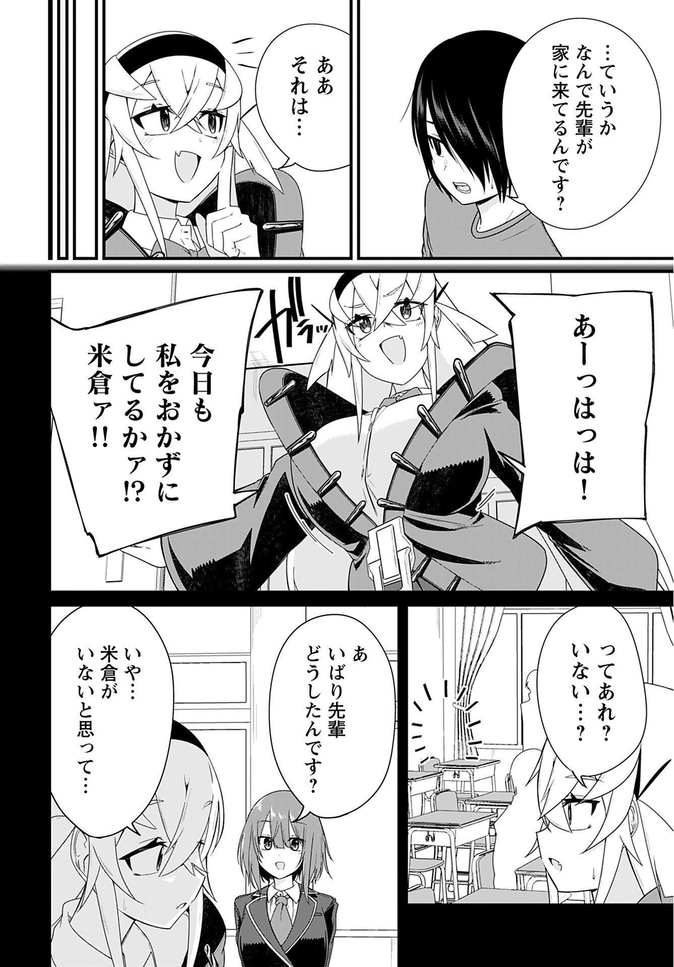 Mikudashi Ibari wa Mikudashitai Chapter 5 page 6 - nihonkuni.com