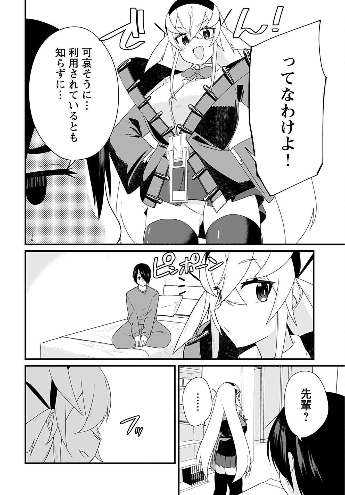 Mikudashi Ibari wa Mikudashitai Chapter 5 page 8 - nihonkuni.com