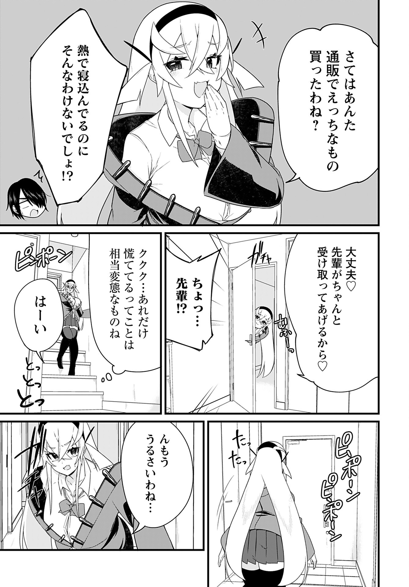 Mikudashi Ibari wa Mikudashitai Chapter 5 page 9 - nihonkuni.com