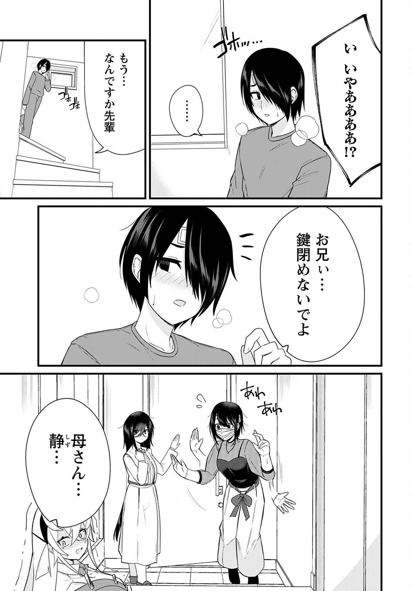 Mikudashi Ibari wa Mikudashitai Chapter 5 page 11 - nihonkuni.com