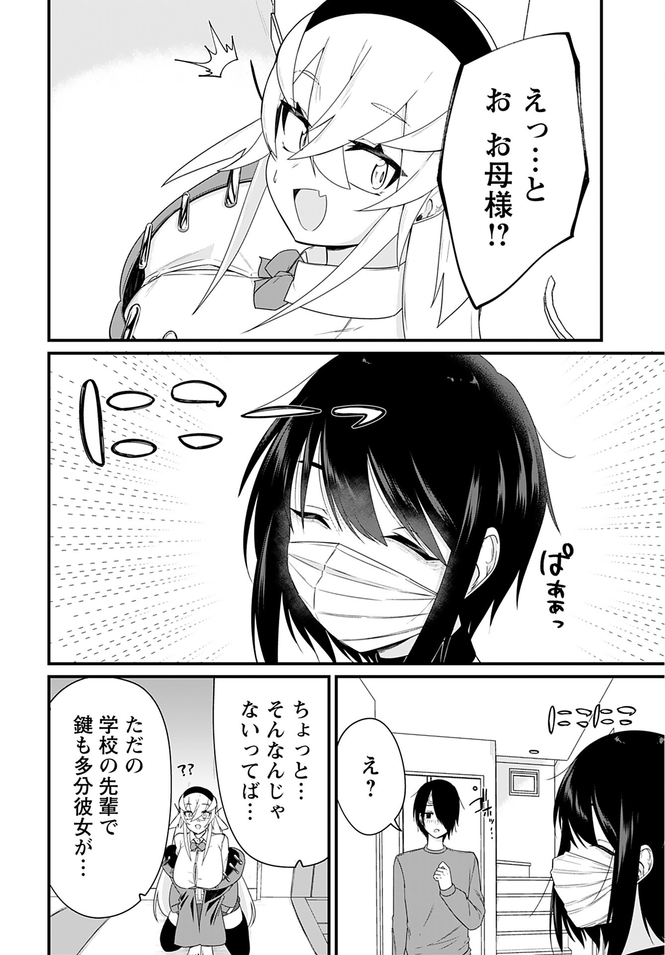 Mikudashi Ibari wa Mikudashitai Chapter 5 page 12 - nihonkuni.com