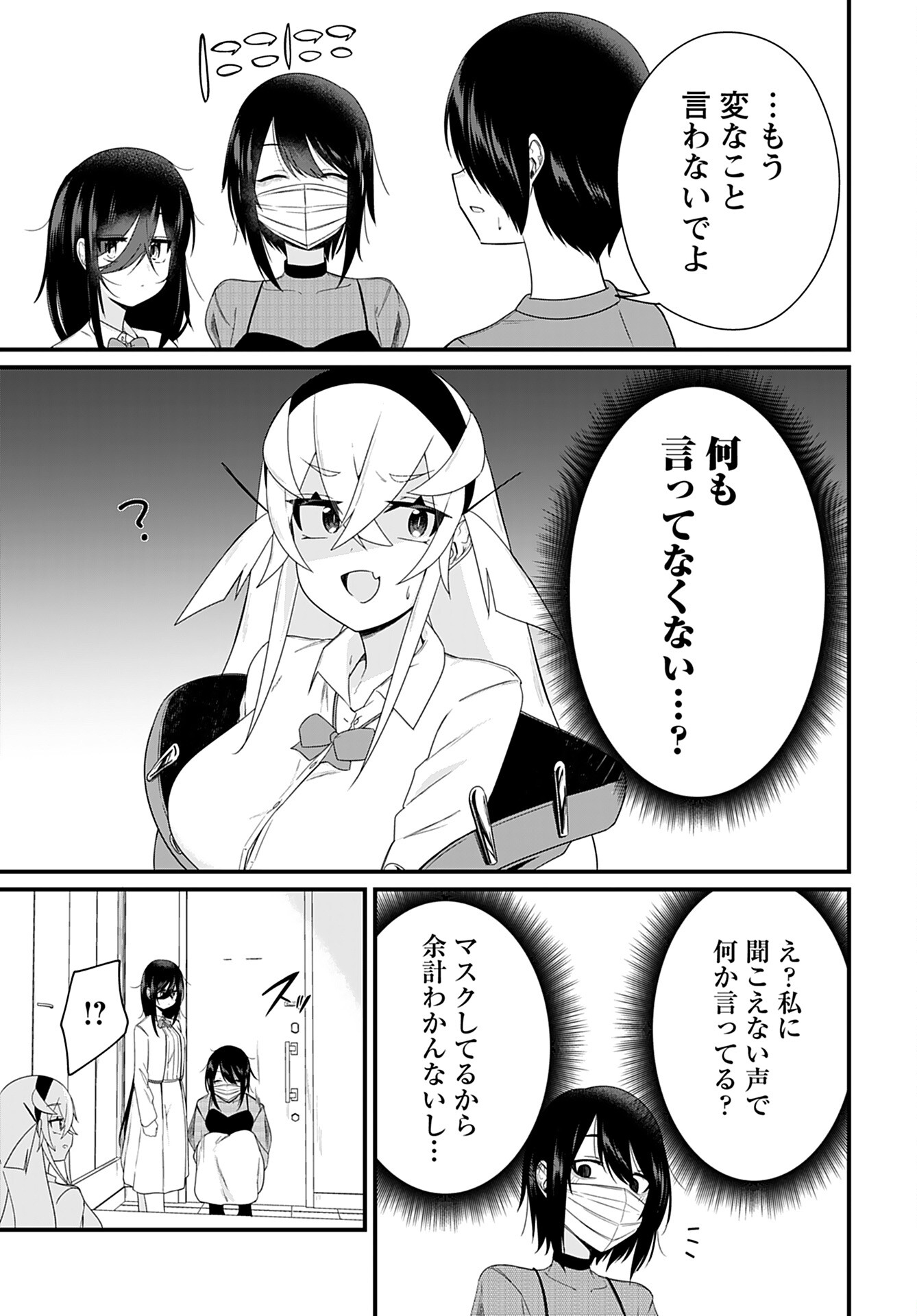 Mikudashi Ibari wa Mikudashitai Chapter 5 page 13 - nihonkuni.com