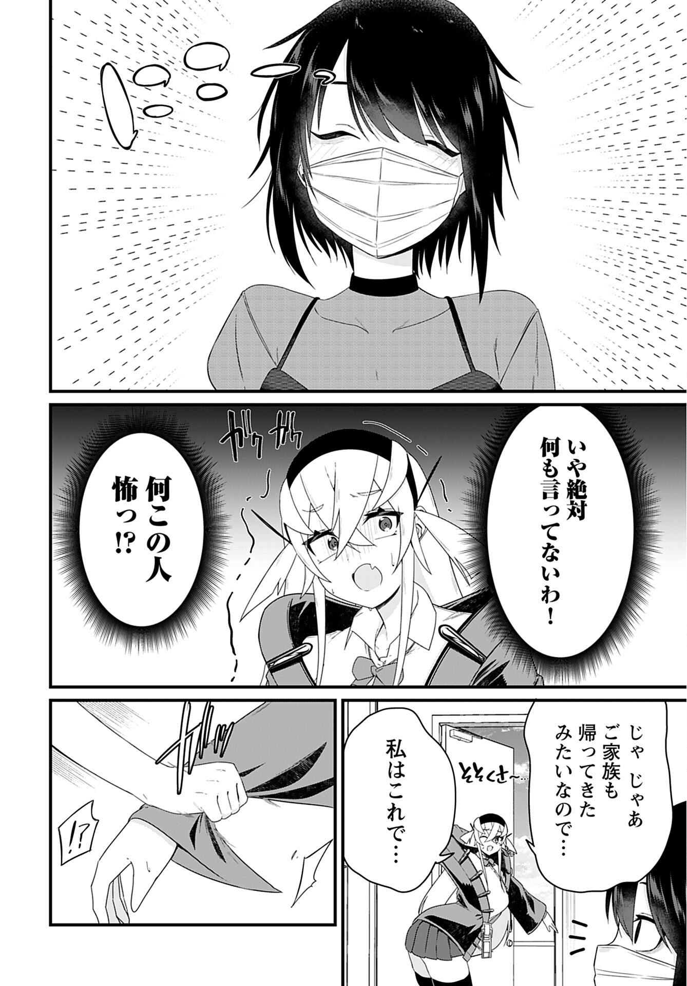 Mikudashi Ibari wa Mikudashitai Chapter 5 page 14 - nihonkuni.com