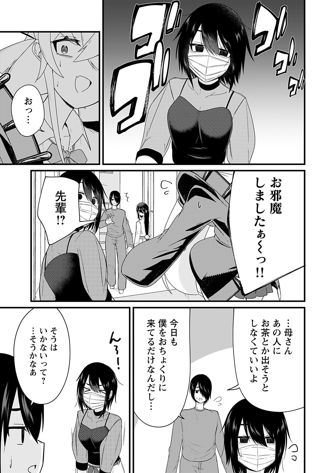 Mikudashi Ibari wa Mikudashitai Chapter 5 page 15 - nihonkuni.com
