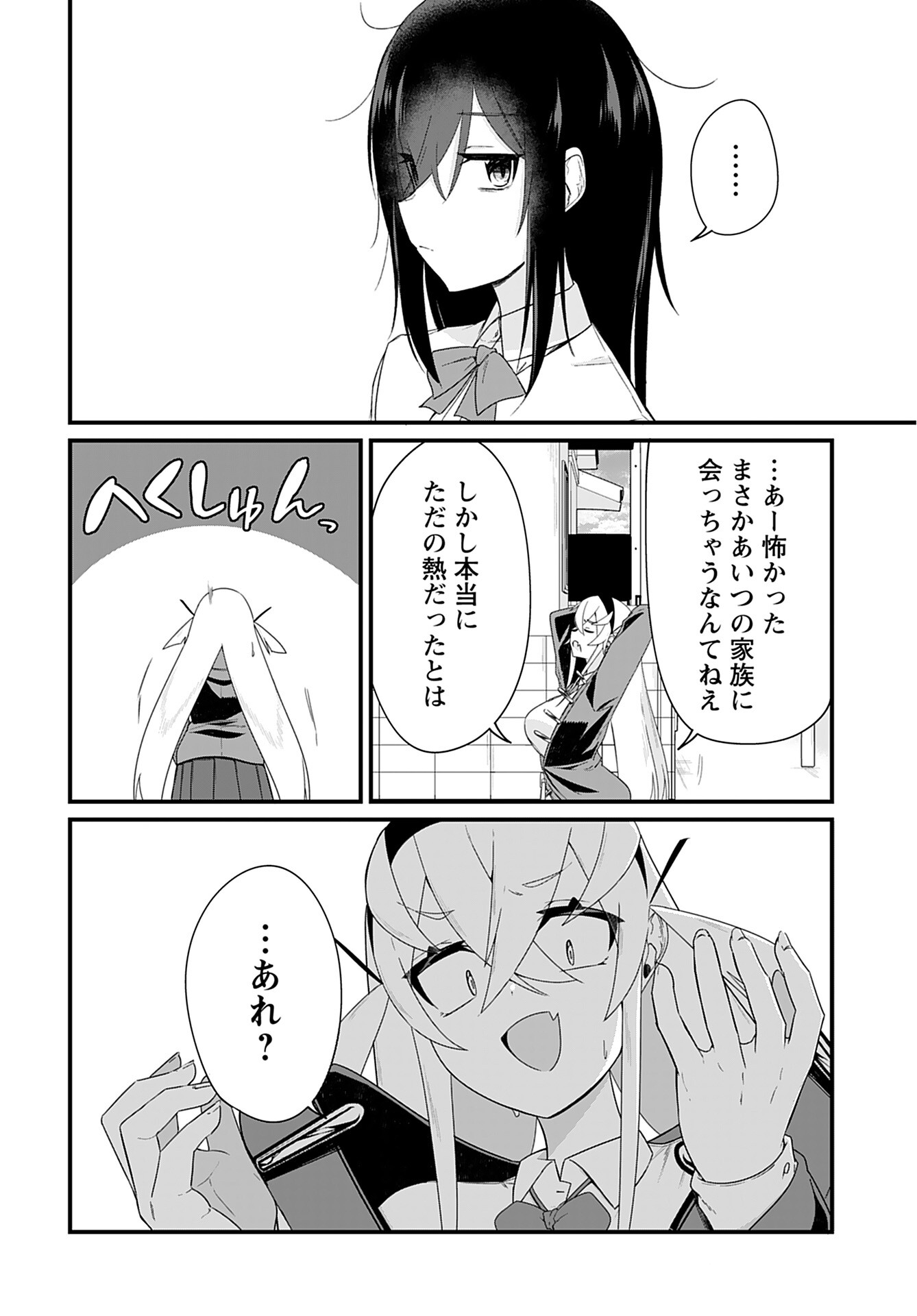 Mikudashi Ibari wa Mikudashitai Chapter 5 page 16 - nihonkuni.com